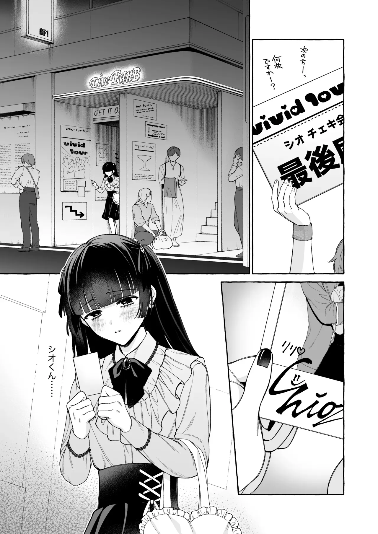 メンズ地下アイドルを推している美少女がリーダーの美少年にいつもよりお金使ったら順番が回ってきて連絡がきてホテルに連れ込まれて憧れの人とドキドキ興奮エッチ4