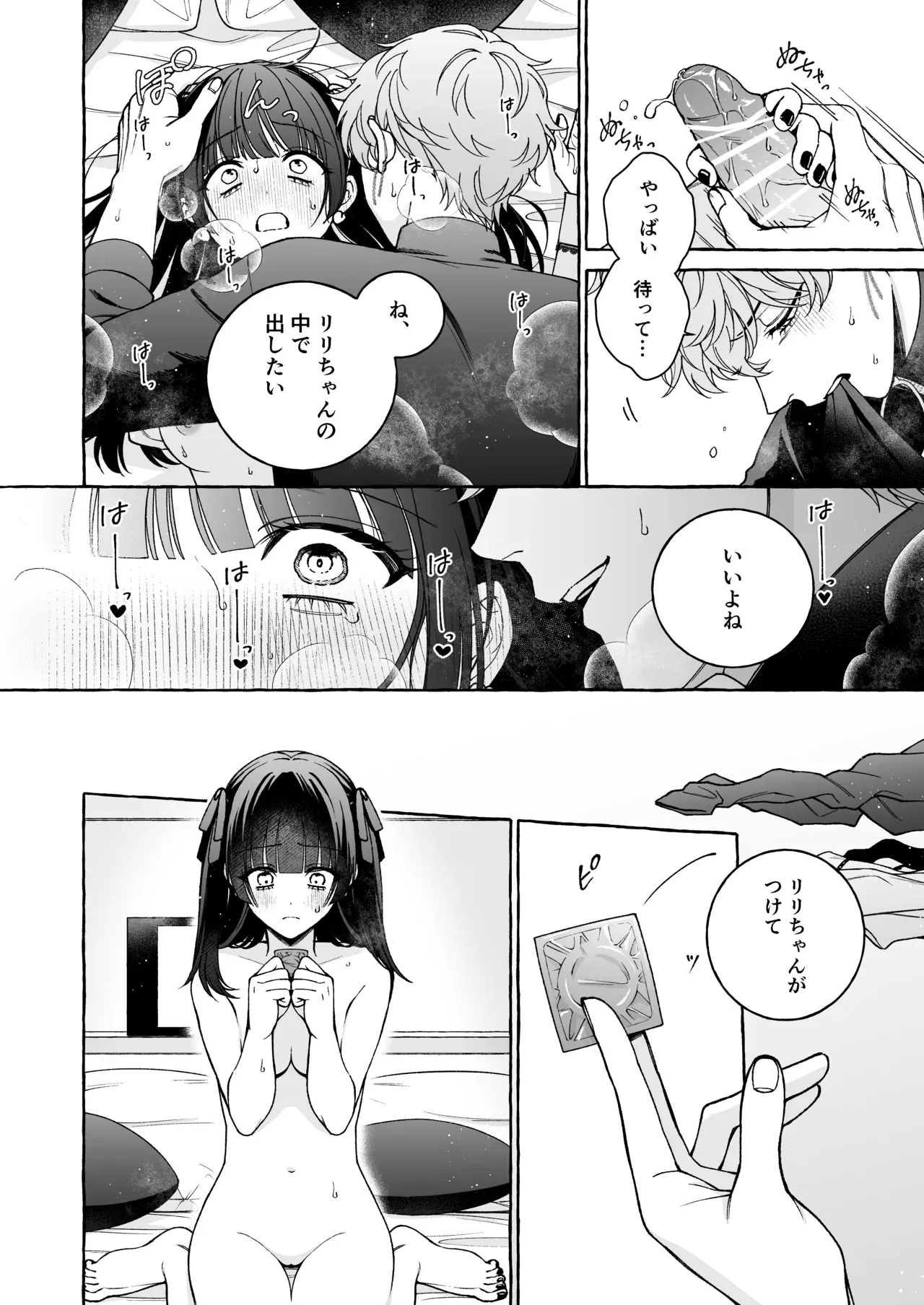 メンズ地下アイドルを推している美少女がリーダーの美少年にいつもよりお金使ったら順番が回ってきて連絡がきてホテルに連れ込まれて憧れの人とドキドキ興奮エッチ31