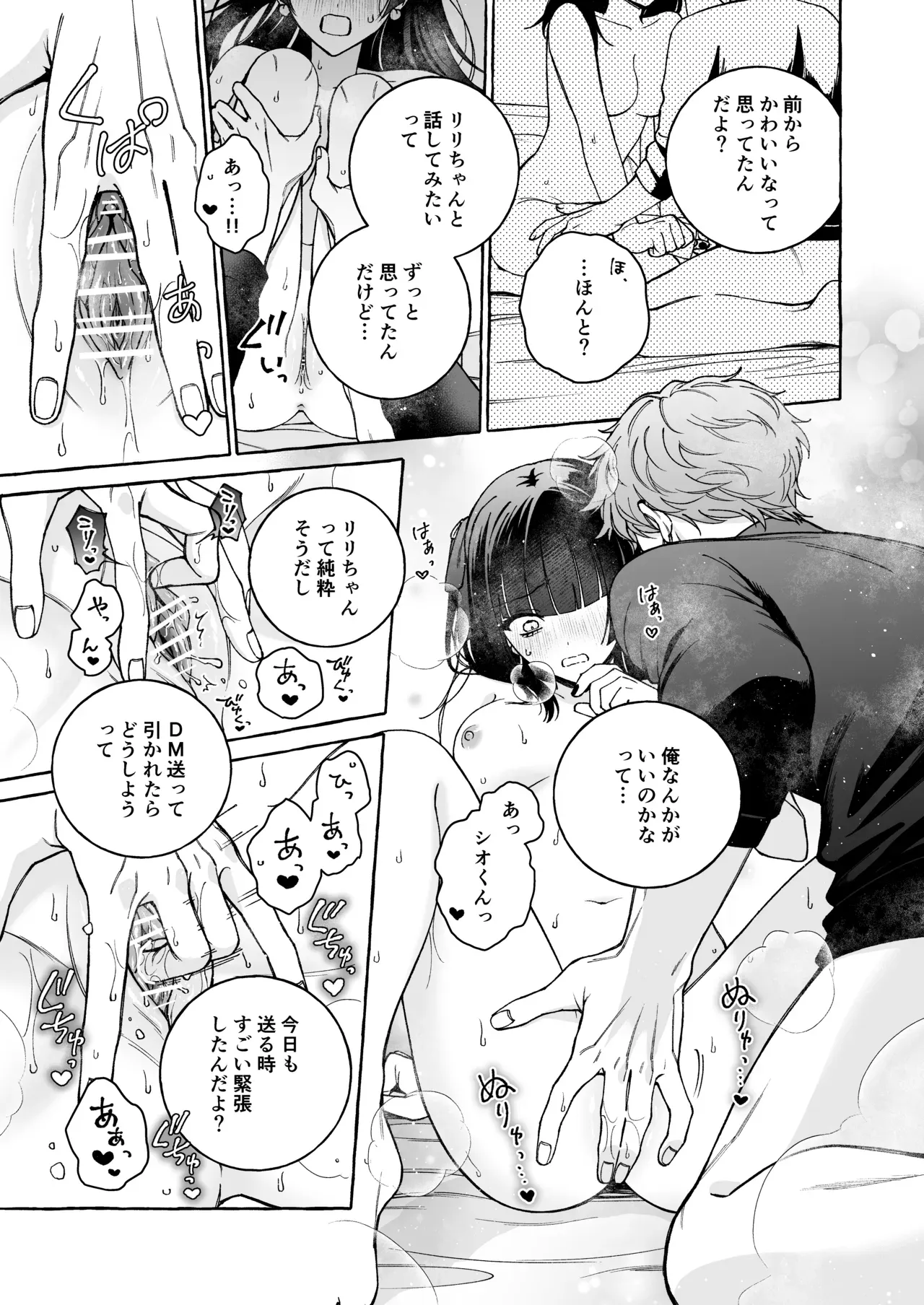 メンズ地下アイドルを推している美少女がリーダーの美少年にいつもよりお金使ったら順番が回ってきて連絡がきてホテルに連れ込まれて憧れの人とドキドキ興奮エッチ34