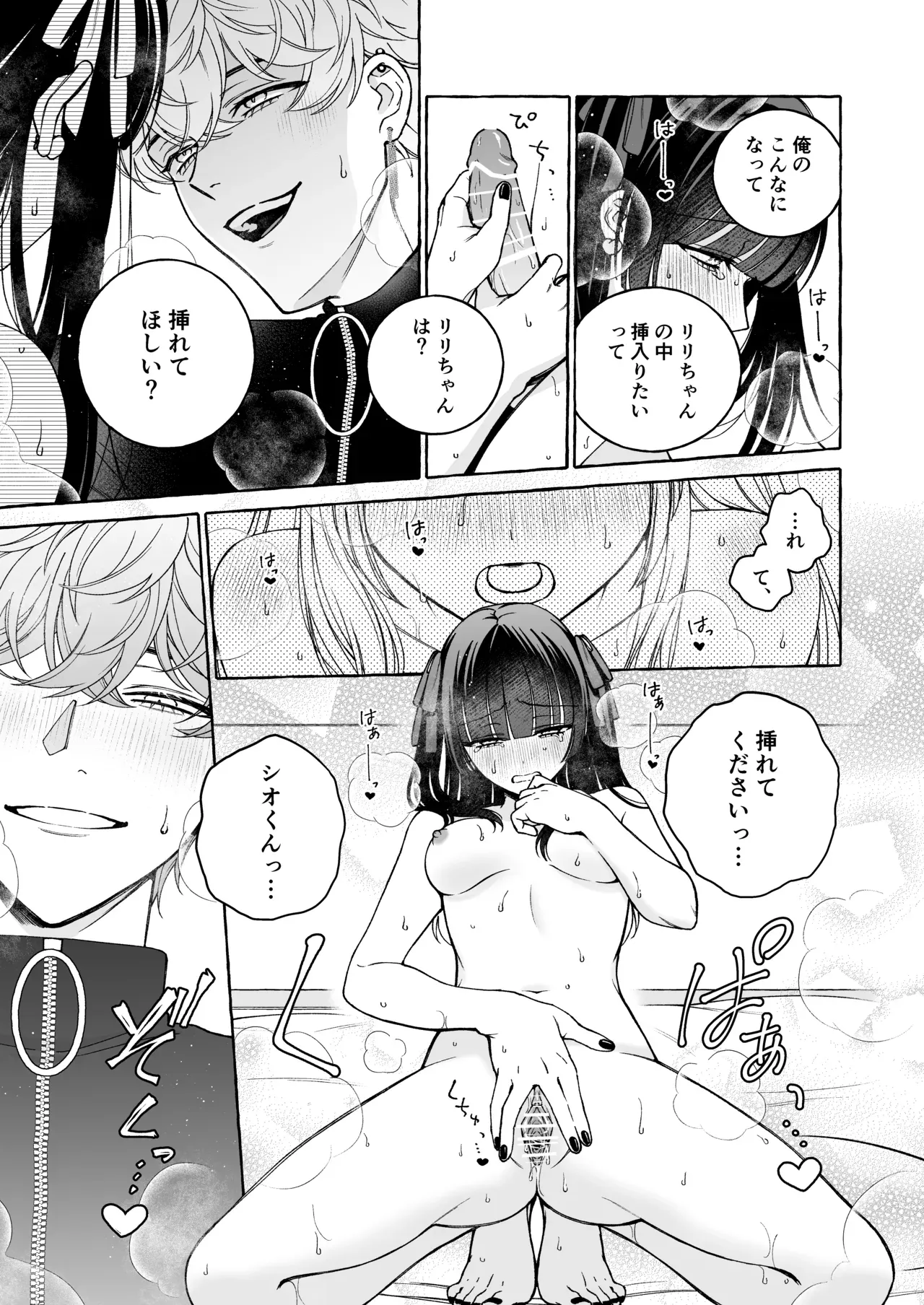 メンズ地下アイドルを推している美少女がリーダーの美少年にいつもよりお金使ったら順番が回ってきて連絡がきてホテルに連れ込まれて憧れの人とドキドキ興奮エッチ36