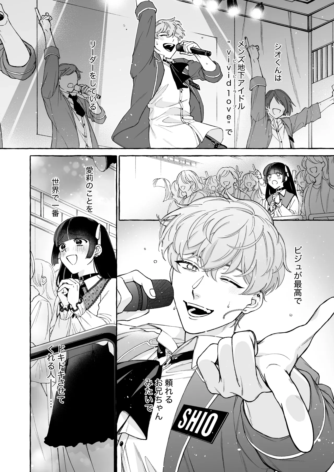 メンズ地下アイドルを推している美少女がリーダーの美少年にいつもよりお金使ったら順番が回ってきて連絡がきてホテルに連れ込まれて憧れの人とドキドキ興奮エッチ5