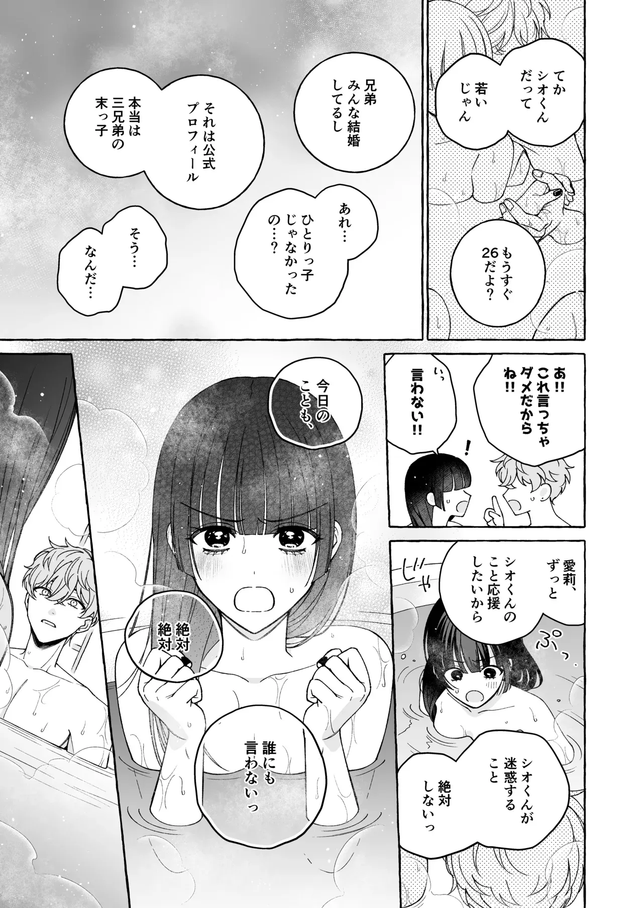 メンズ地下アイドルを推している美少女がリーダーの美少年にいつもよりお金使ったら順番が回ってきて連絡がきてホテルに連れ込まれて憧れの人とドキドキ興奮エッチ42