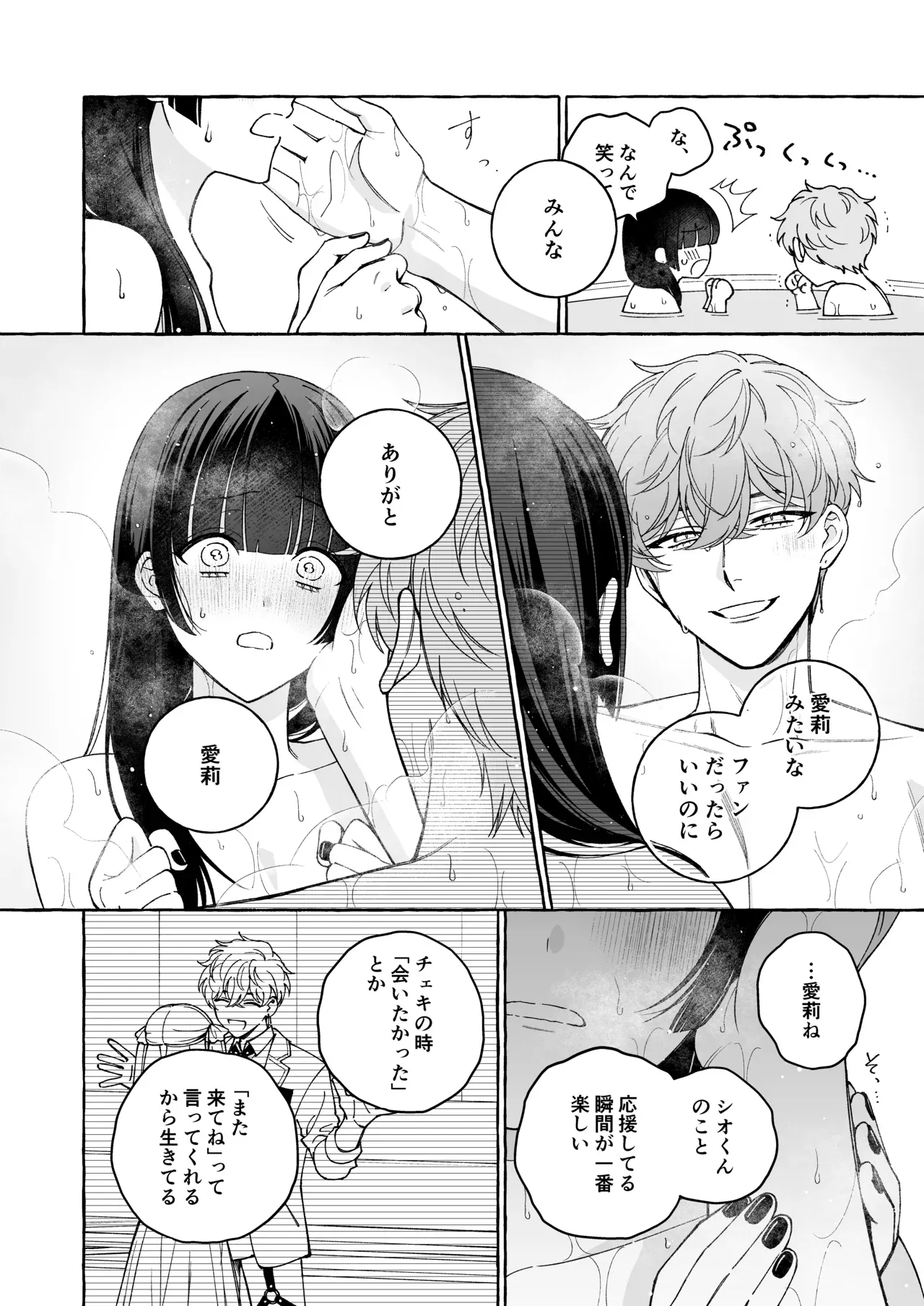 メンズ地下アイドルを推している美少女がリーダーの美少年にいつもよりお金使ったら順番が回ってきて連絡がきてホテルに連れ込まれて憧れの人とドキドキ興奮エッチ43