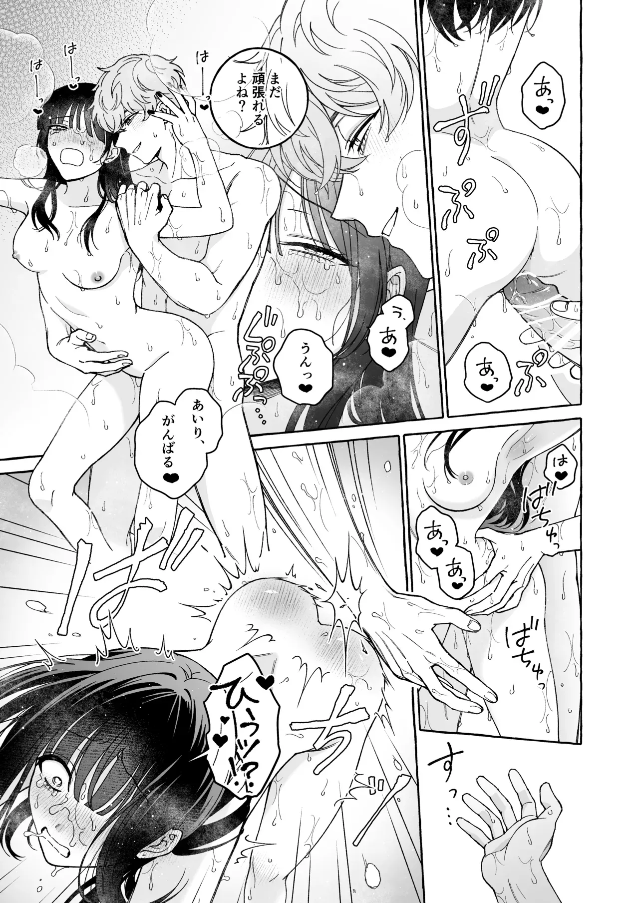 メンズ地下アイドルを推している美少女がリーダーの美少年にいつもよりお金使ったら順番が回ってきて連絡がきてホテルに連れ込まれて憧れの人とドキドキ興奮エッチ52