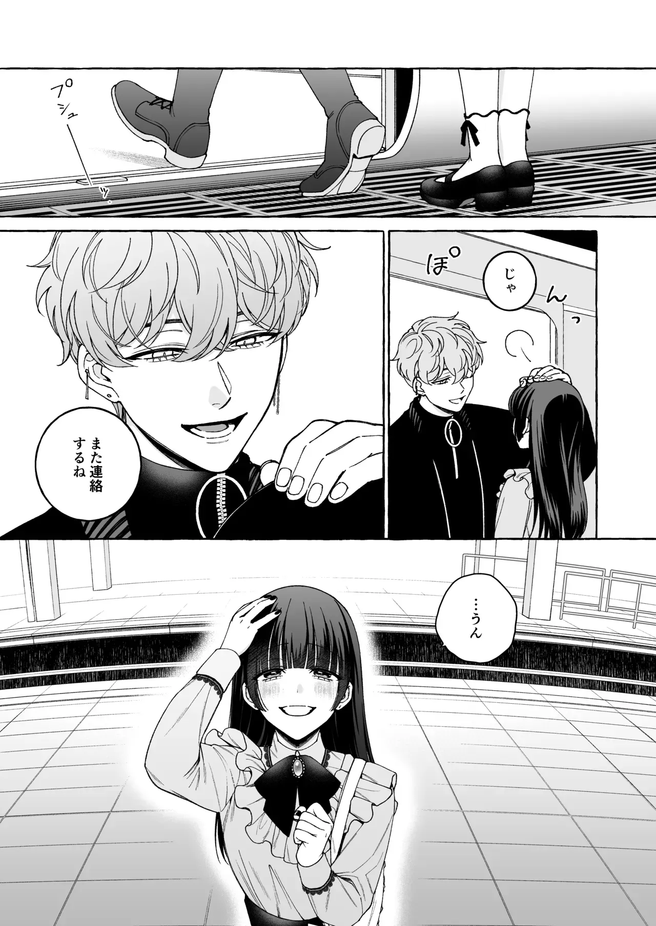 メンズ地下アイドルを推している美少女がリーダーの美少年にいつもよりお金使ったら順番が回ってきて連絡がきてホテルに連れ込まれて憧れの人とドキドキ興奮エッチ64