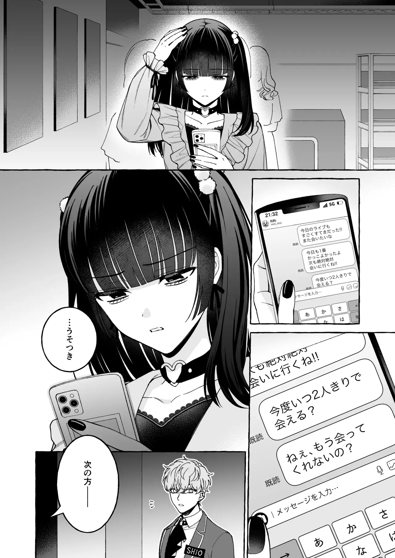 メンズ地下アイドルを推している美少女がリーダーの美少年にいつもよりお金使ったら順番が回ってきて連絡がきてホテルに連れ込まれて憧れの人とドキドキ興奮エッチ65