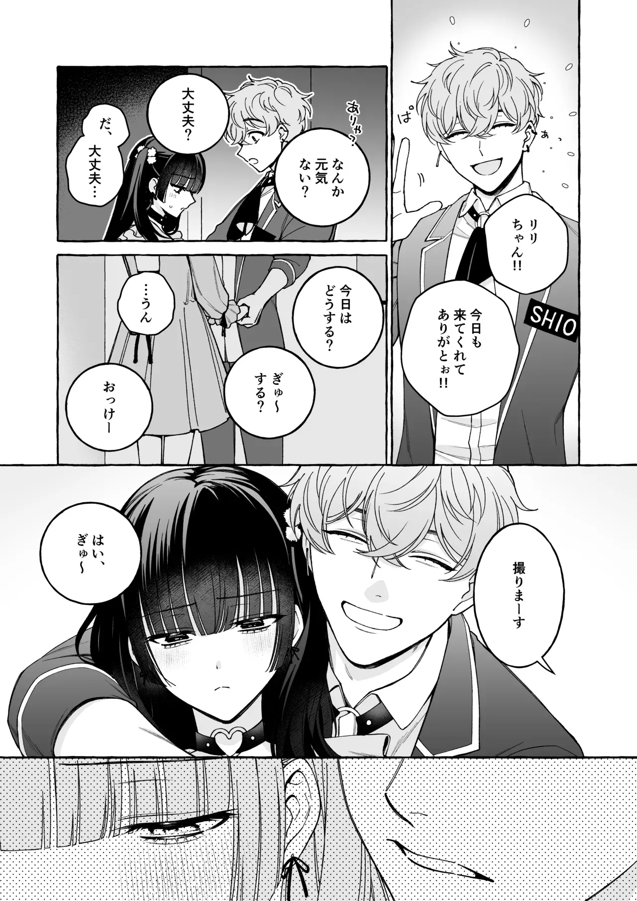 メンズ地下アイドルを推している美少女がリーダーの美少年にいつもよりお金使ったら順番が回ってきて連絡がきてホテルに連れ込まれて憧れの人とドキドキ興奮エッチ66