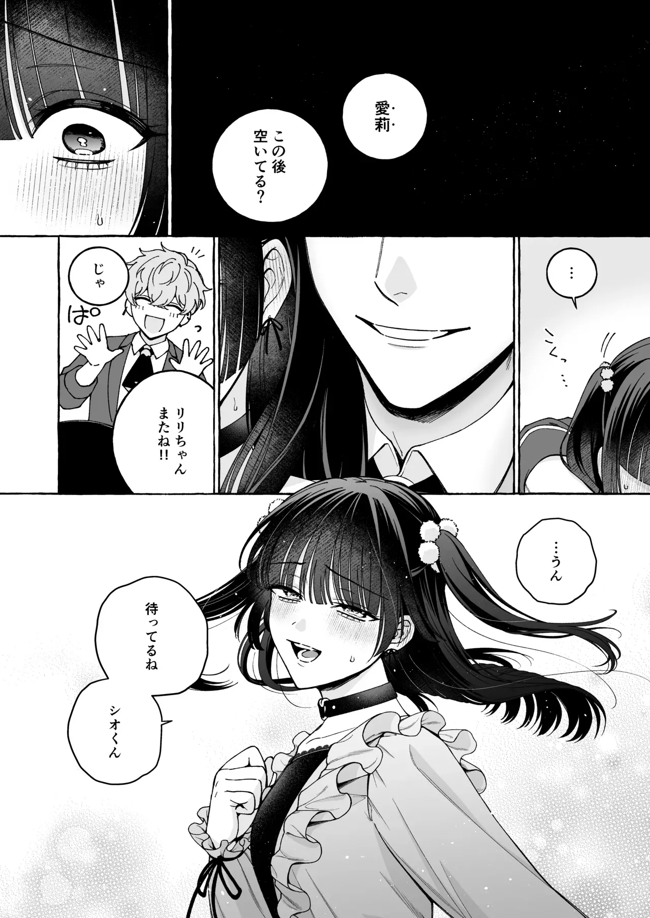 メンズ地下アイドルを推している美少女がリーダーの美少年にいつもよりお金使ったら順番が回ってきて連絡がきてホテルに連れ込まれて憧れの人とドキドキ興奮エッチ67