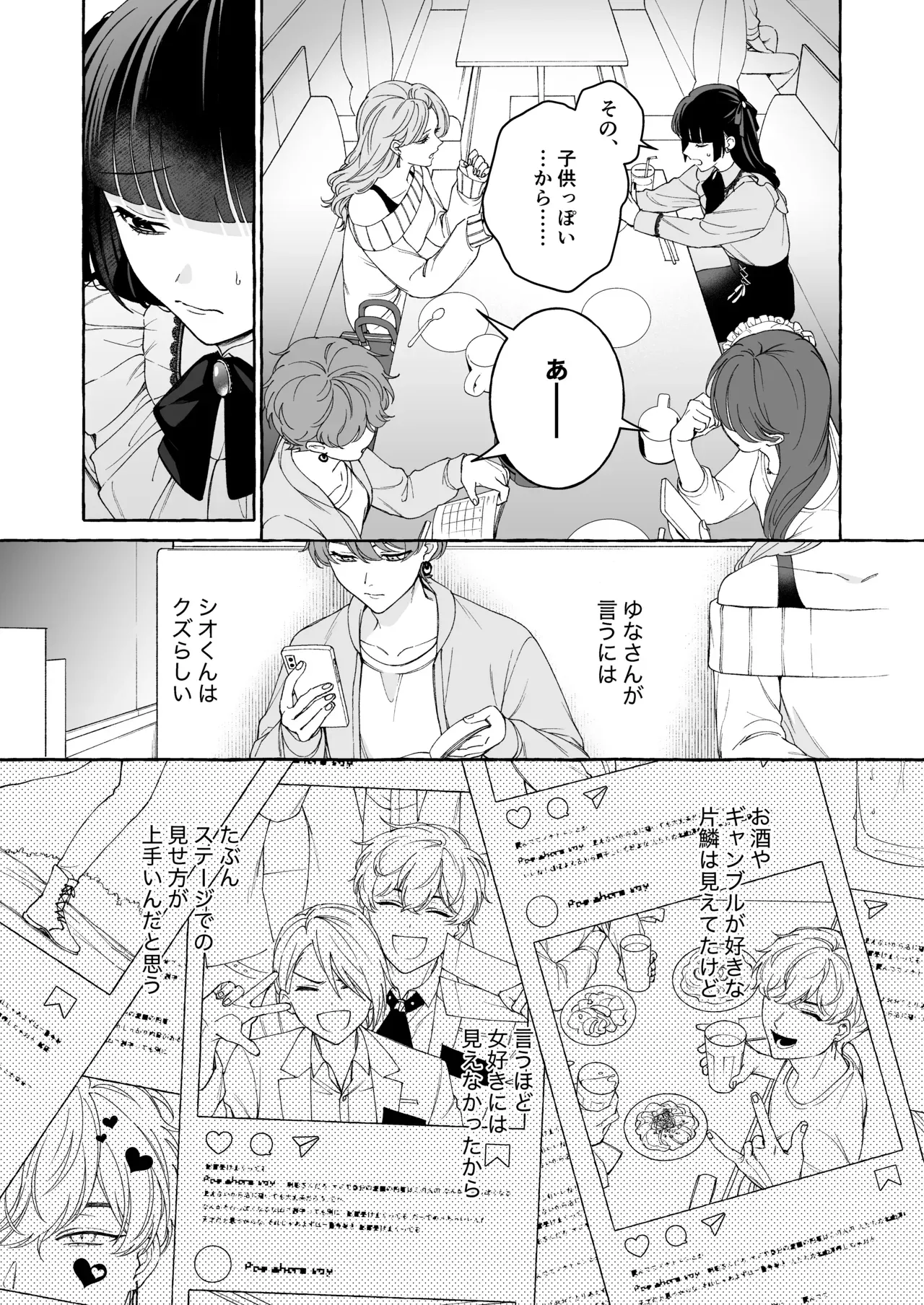 メンズ地下アイドルを推している美少女がリーダーの美少年にいつもよりお金使ったら順番が回ってきて連絡がきてホテルに連れ込まれて憧れの人とドキドキ興奮エッチ8