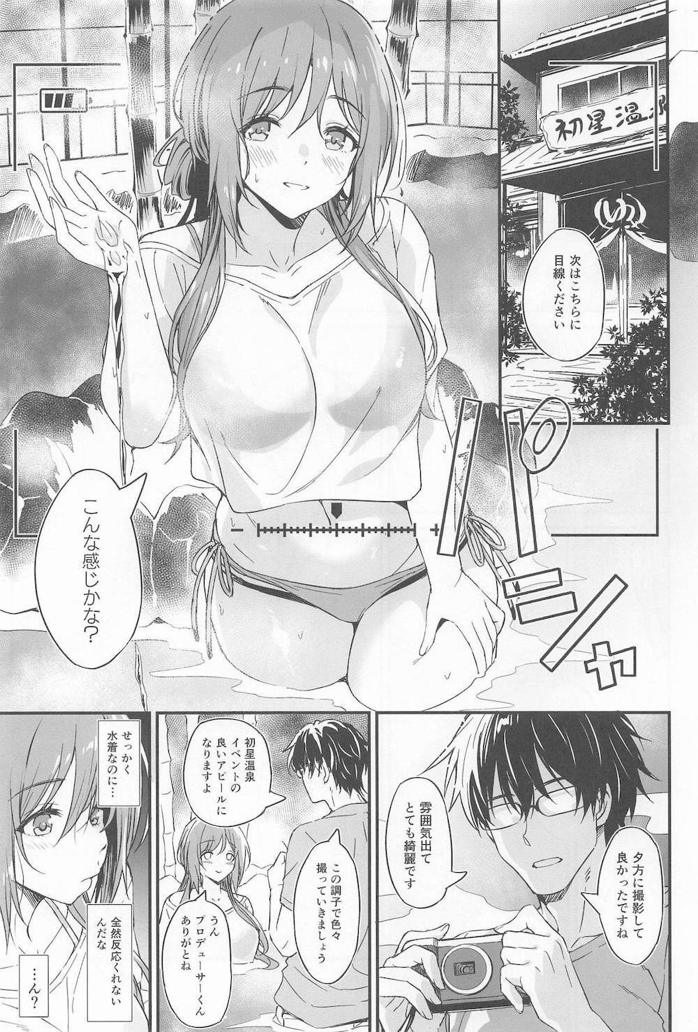 【学園アイドルマスター】温泉イベントの撮影中に勃起して欲情してるプロデューサーに性処理モードになった姫崎莉波が撮影そっちのけでイチャラブハメ撮りエッチ2