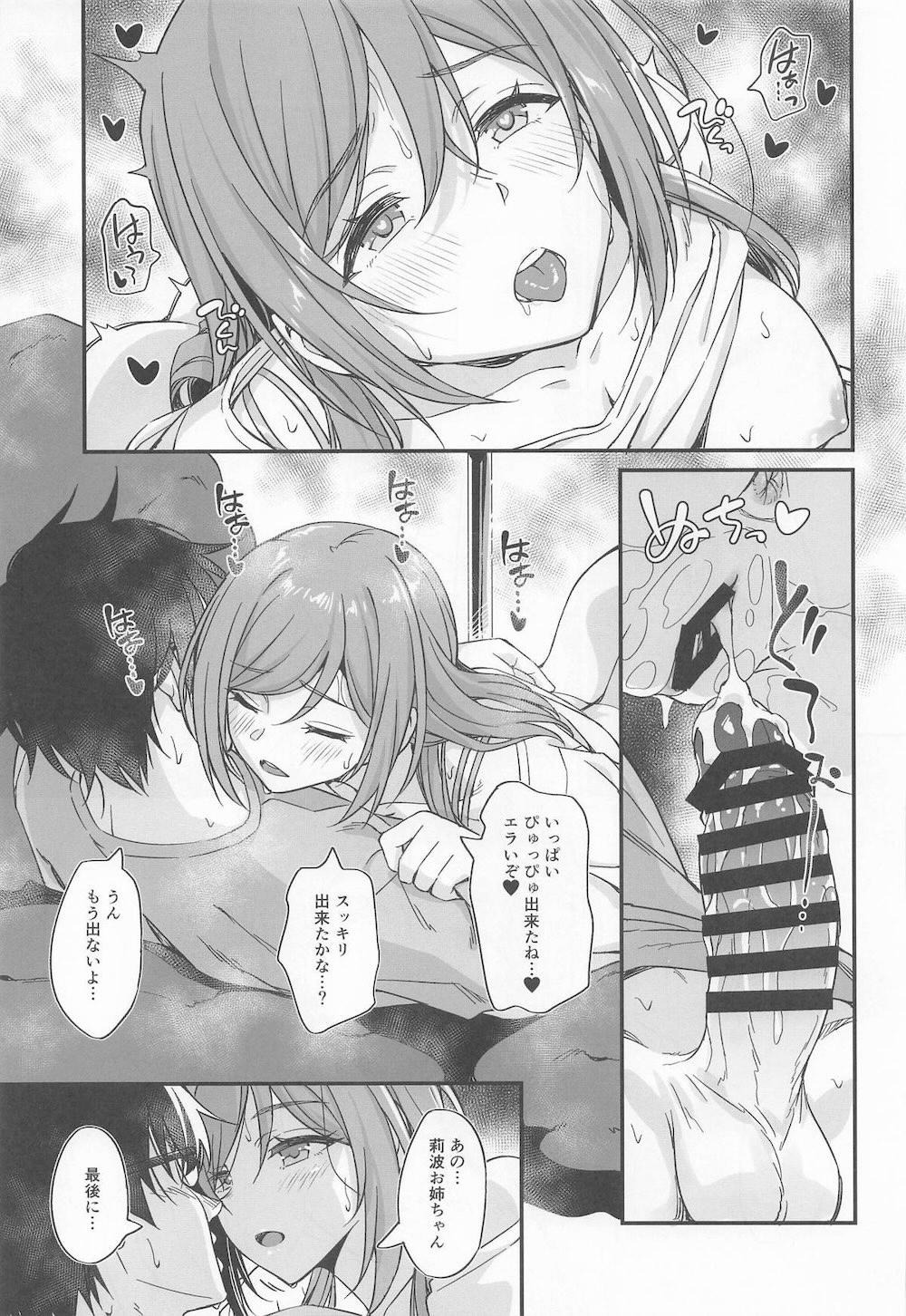 【学園アイドルマスター】温泉イベントの撮影中に勃起して欲情してるプロデューサーに性処理モードになった姫崎莉波が撮影そっちのけでイチャラブハメ撮りエッチ26