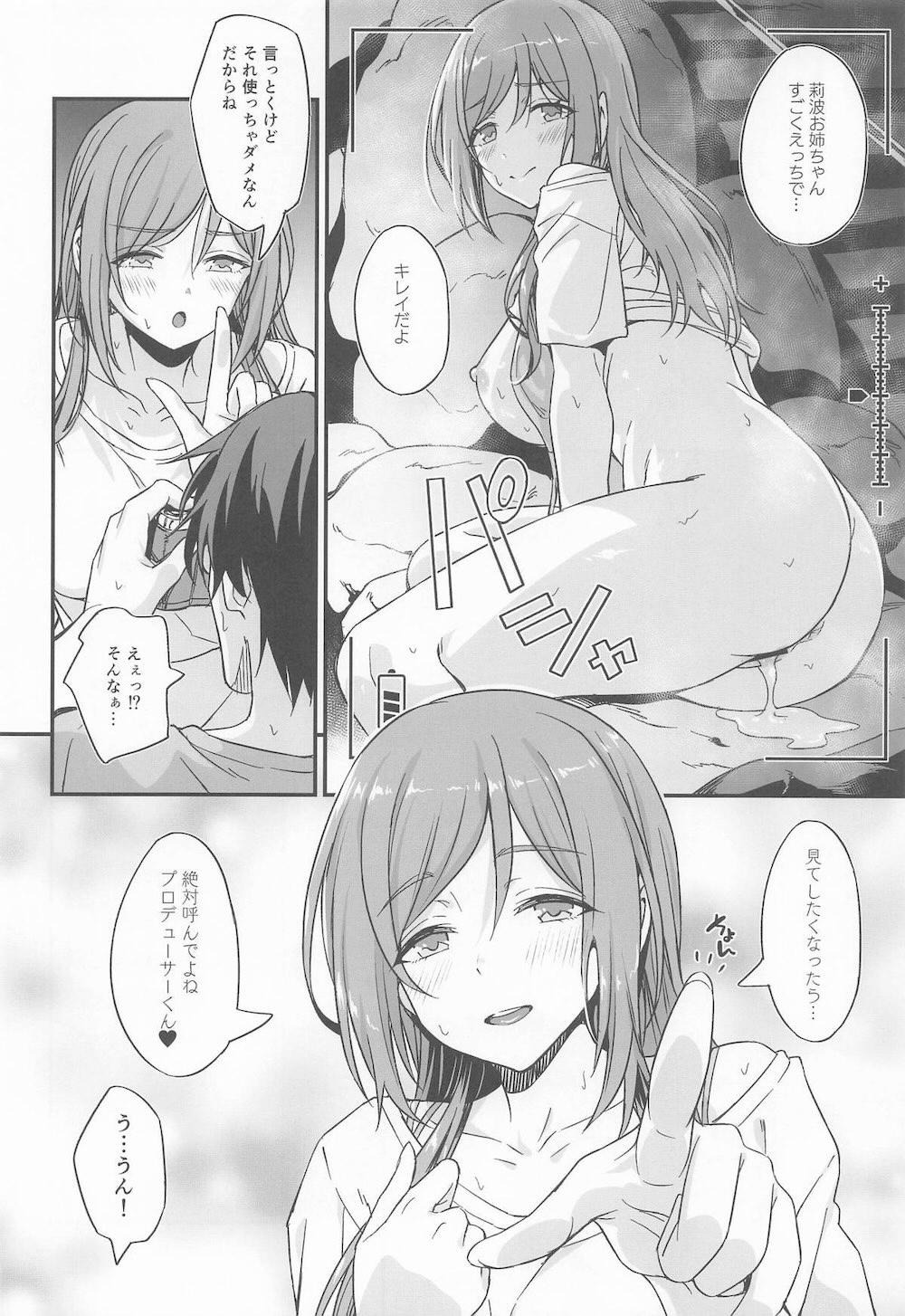 【学園アイドルマスター】温泉イベントの撮影中に勃起して欲情してるプロデューサーに性処理モードになった姫崎莉波が撮影そっちのけでイチャラブハメ撮りエッチ27