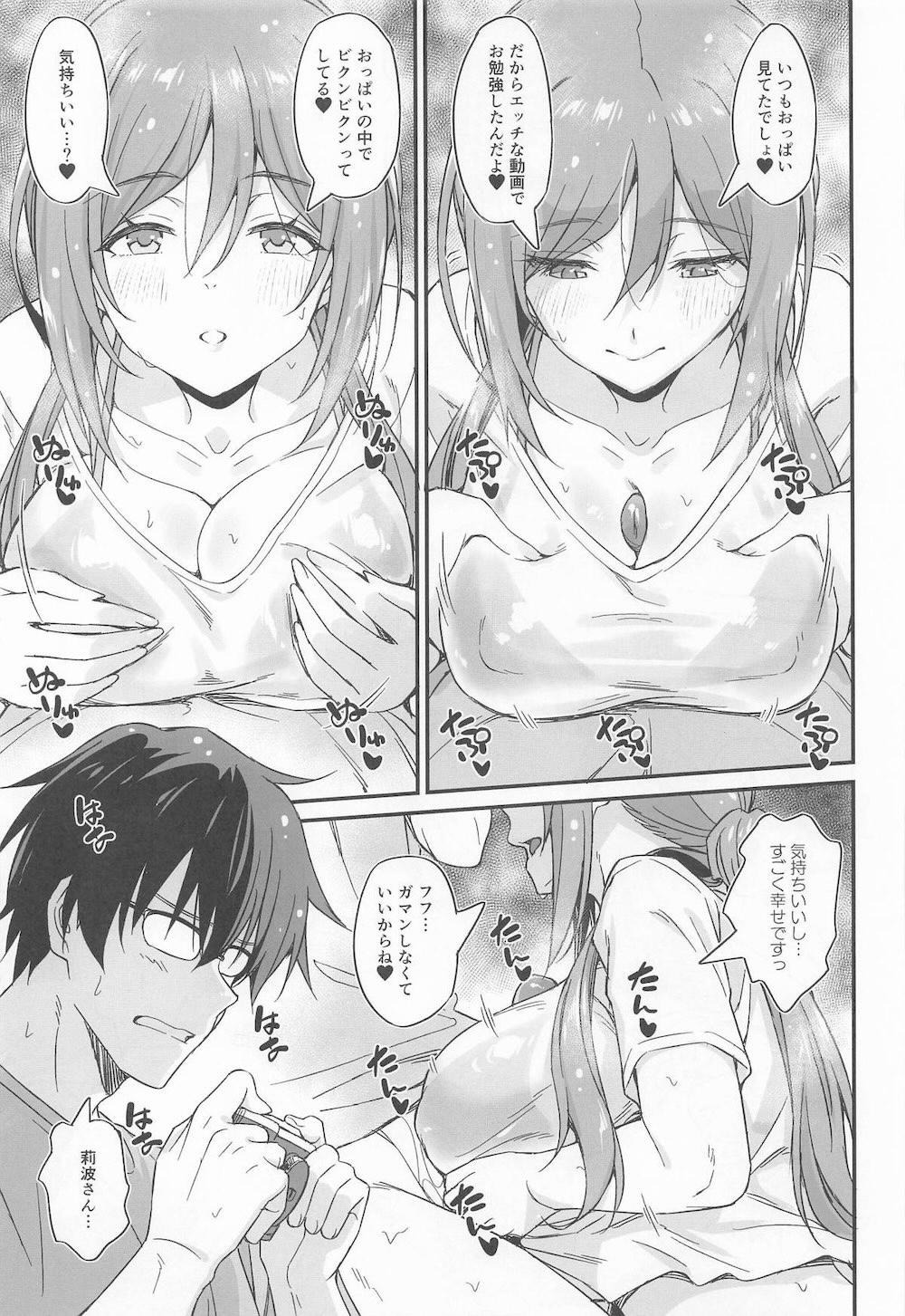 【学園アイドルマスター】温泉イベントの撮影中に勃起して欲情してるプロデューサーに性処理モードになった姫崎莉波が撮影そっちのけでイチャラブハメ撮りエッチ10