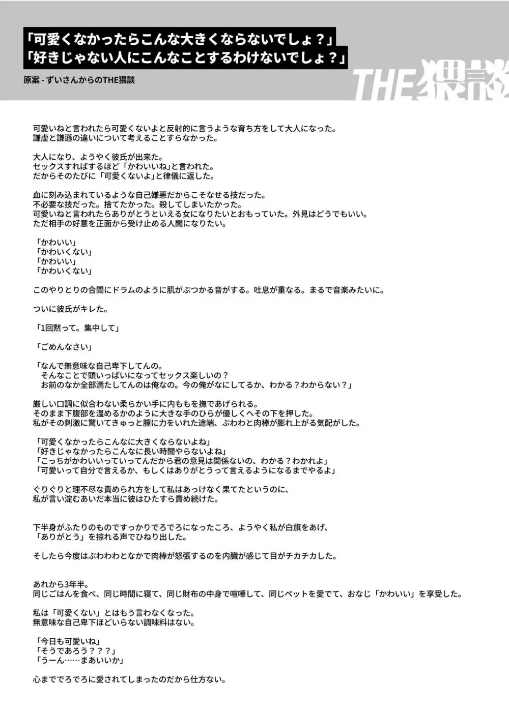 自分を下げて他人に譲る生き方しかできなかった素直になれない美女が優しくすべてを認めてくれるイケメン彼氏にネガティブな事を言ったら強引に迫られてわからせられちゃうカップルのラブラブエッチ47