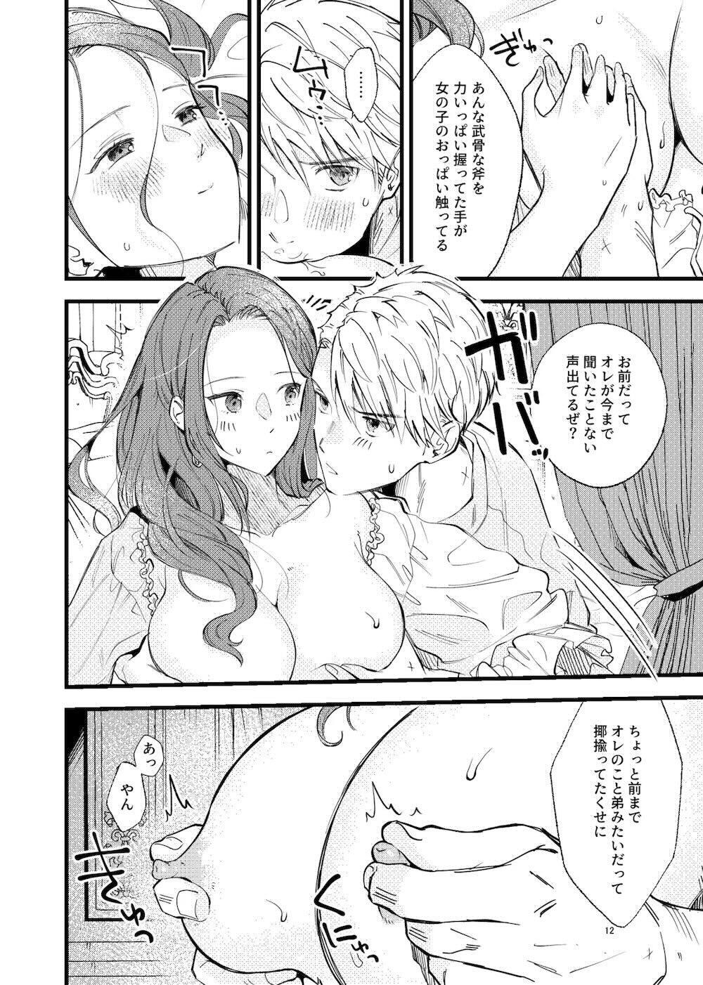 【ファイアーエムブレム】ドロテア　終戦後旅に出て一年ぶりにアンヴァルに戻ったカスパルがドロテアの家で何もかもが初めてで困惑しながらもドロテアにエスコートされてイチャラブエッチ11