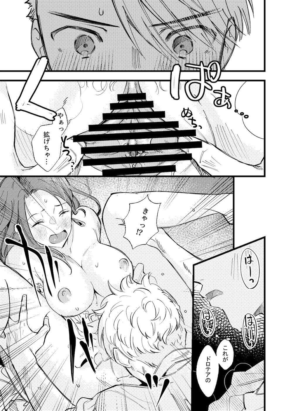 【ファイアーエムブレム】ドロテア　終戦後旅に出て一年ぶりにアンヴァルに戻ったカスパルがドロテアの家で何もかもが初めてで困惑しながらもドロテアにエスコートされてイチャラブエッチ14