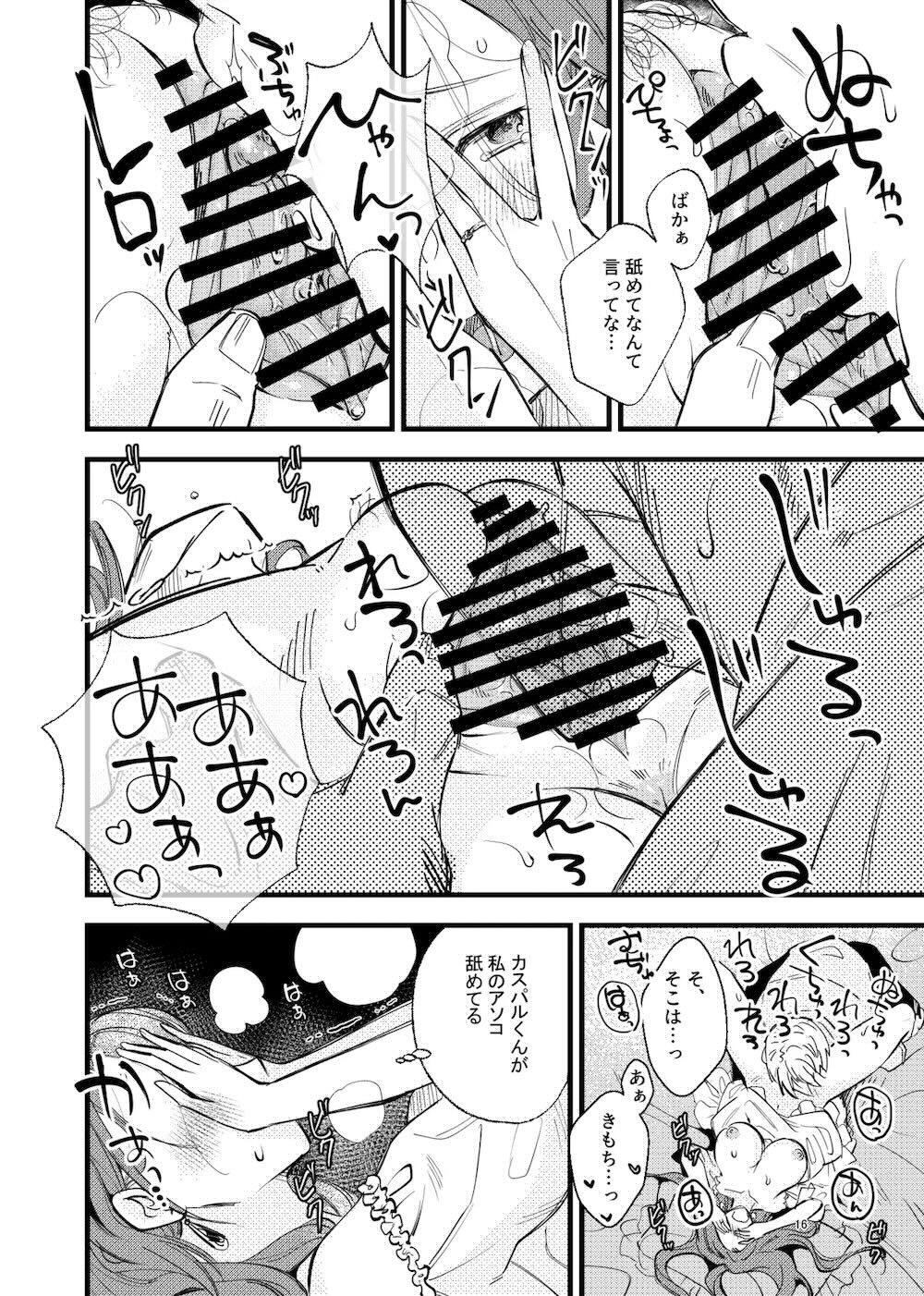 【ファイアーエムブレム】ドロテア　終戦後旅に出て一年ぶりにアンヴァルに戻ったカスパルがドロテアの家で何もかもが初めてで困惑しながらもドロテアにエスコートされてイチャラブエッチ15