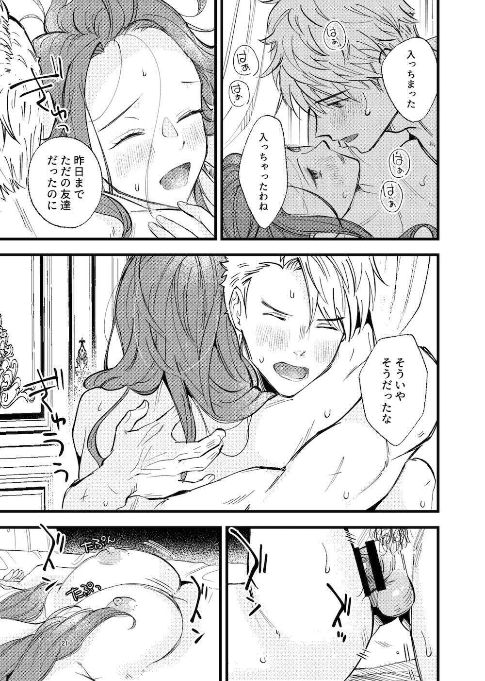 【ファイアーエムブレム】ドロテア　終戦後旅に出て一年ぶりにアンヴァルに戻ったカスパルがドロテアの家で何もかもが初めてで困惑しながらもドロテアにエスコートされてイチャラブエッチ20