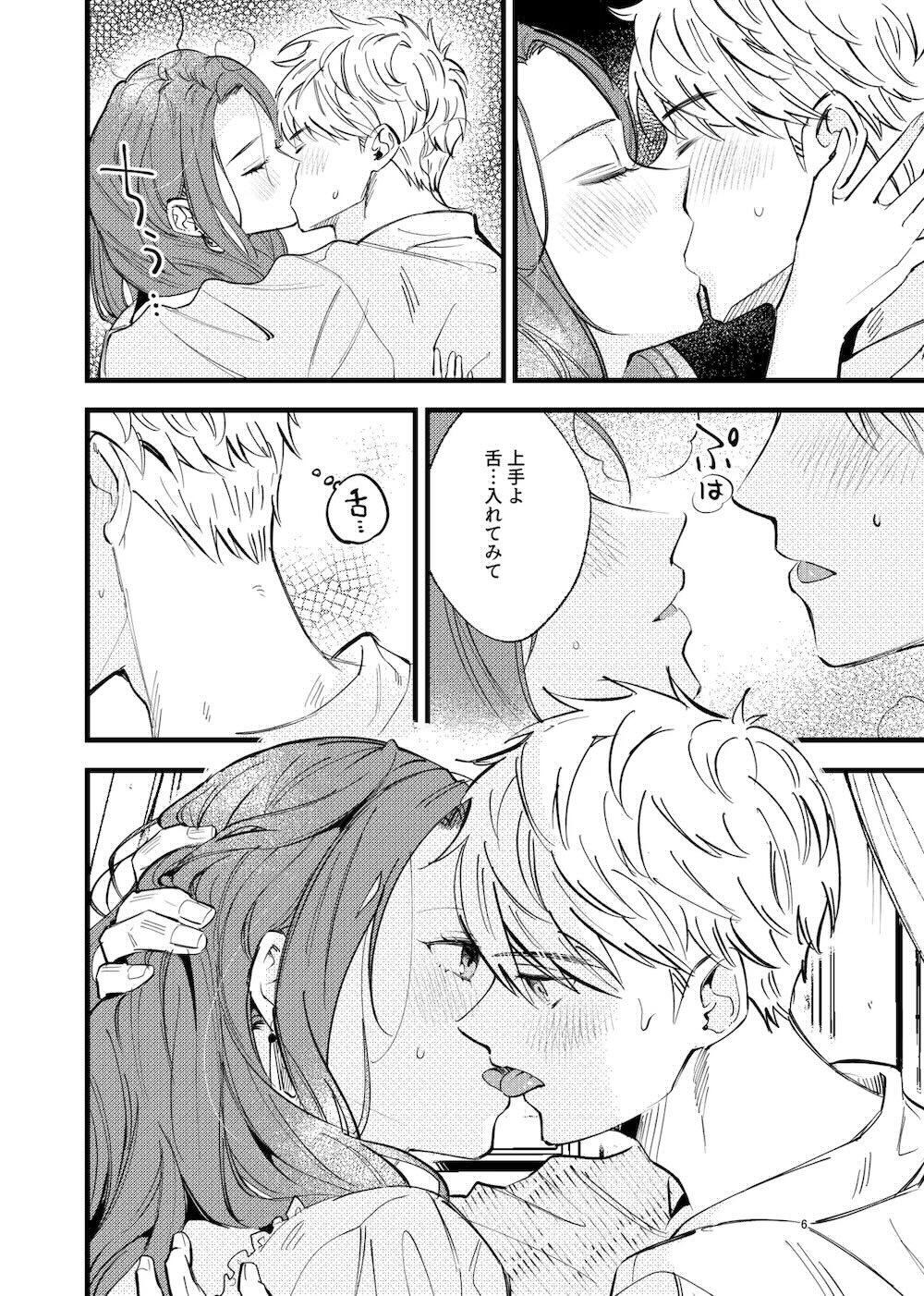 【ファイアーエムブレム】ドロテア　終戦後旅に出て一年ぶりにアンヴァルに戻ったカスパルがドロテアの家で何もかもが初めてで困惑しながらもドロテアにエスコートされてイチャラブエッチ5