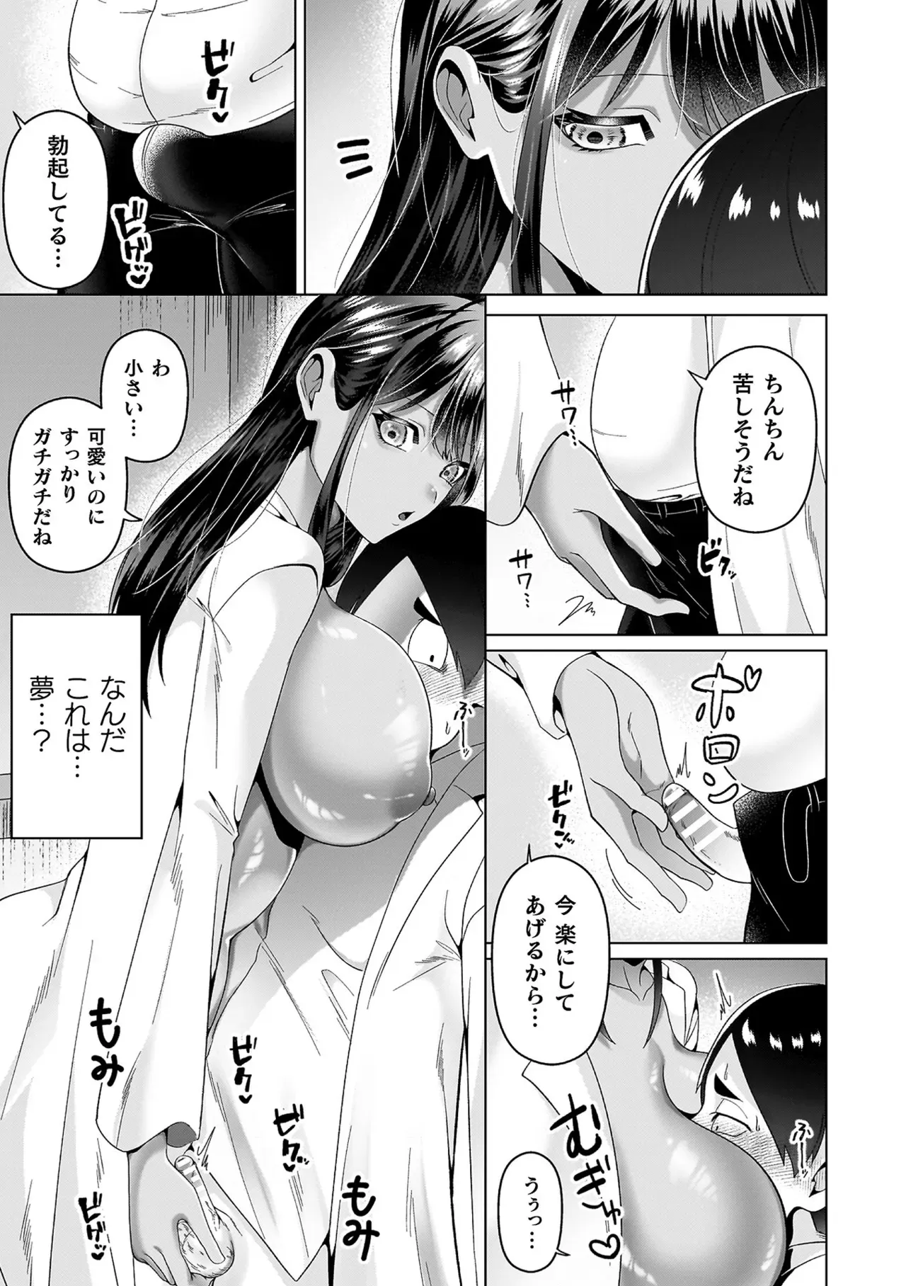 未知の生物に寄生されてしまった研究所で働く巨乳美女が同期がとまらなくなり全身性感帯状態で後輩男子を捕え快楽堕ちさえちゃう女性優位な逆レイプエッチ11