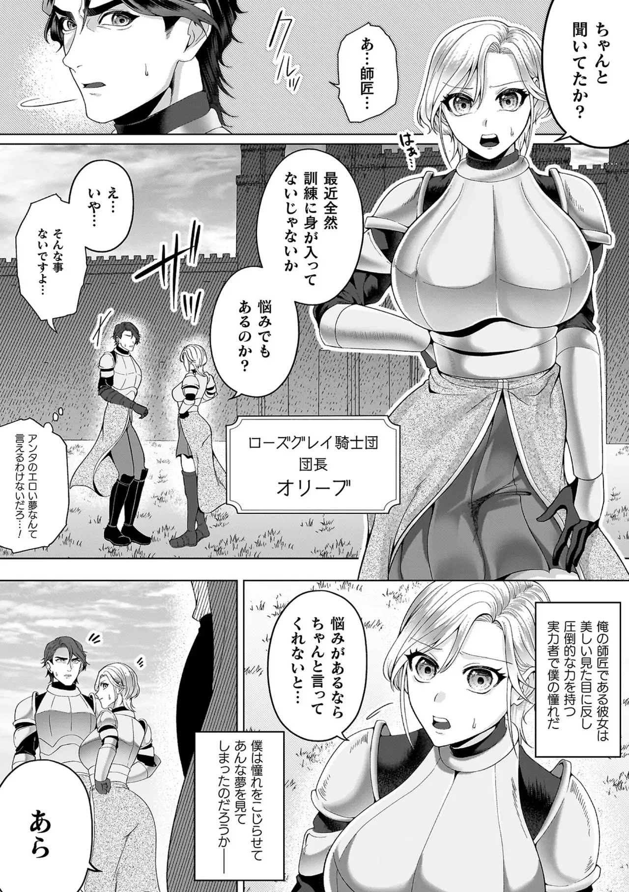 未知の生物に寄生されてしまった研究所で働く巨乳美女が同期がとまらなくなり全身性感帯状態で後輩男子を捕え快楽堕ちさえちゃう女性優位な逆レイプエッチ26