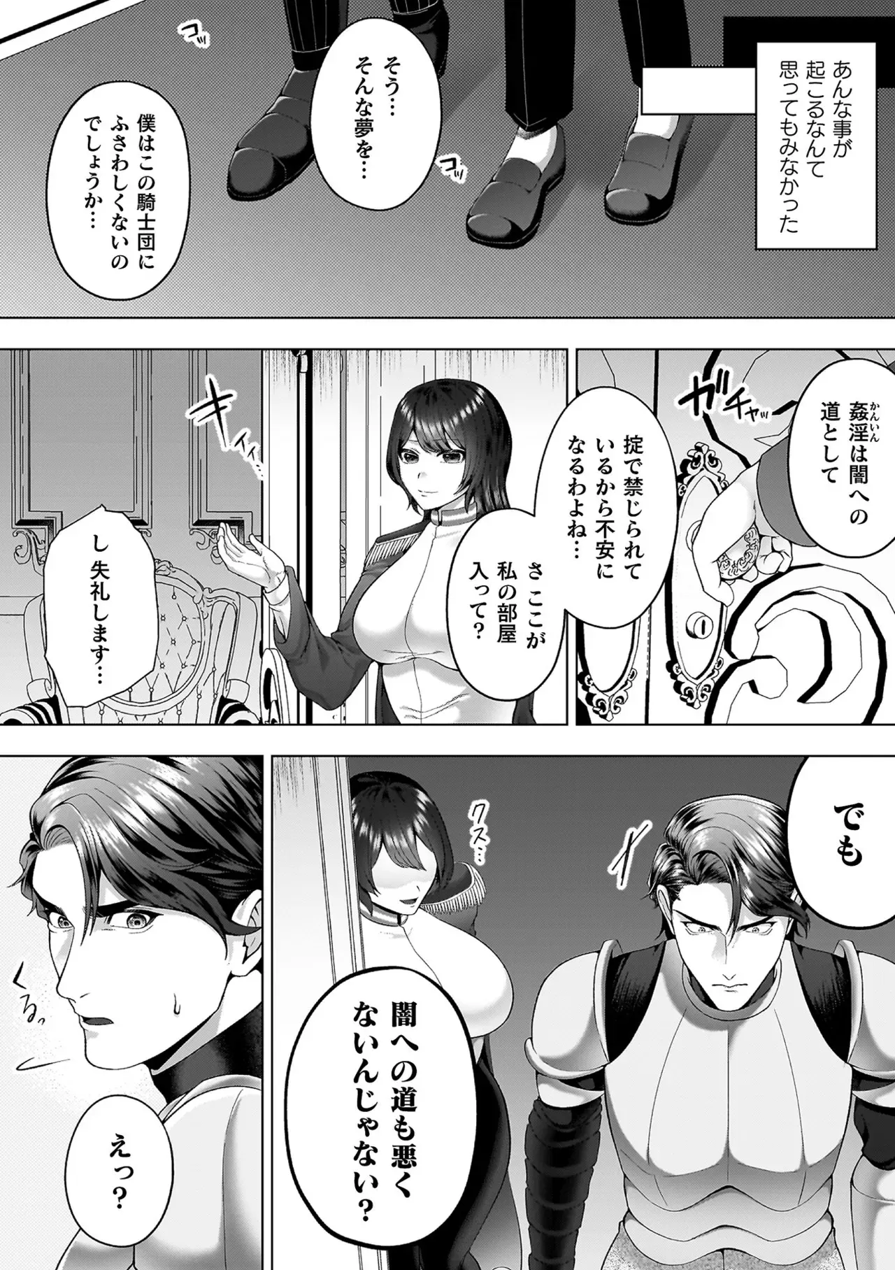 未知の生物に寄生されてしまった研究所で働く巨乳美女が同期がとまらなくなり全身性感帯状態で後輩男子を捕え快楽堕ちさえちゃう女性優位な逆レイプエッチ28