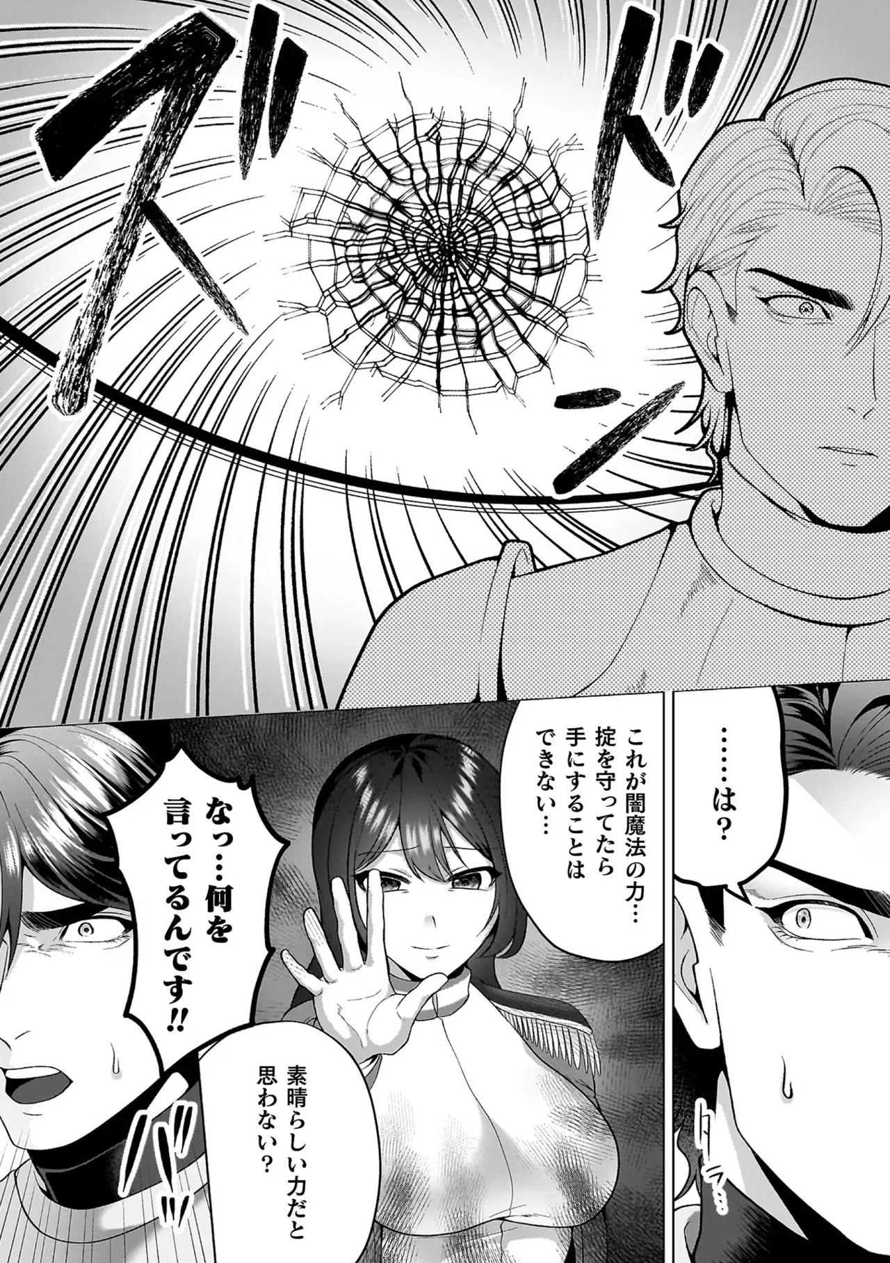 未知の生物に寄生されてしまった研究所で働く巨乳美女が同期がとまらなくなり全身性感帯状態で後輩男子を捕え快楽堕ちさえちゃう女性優位な逆レイプエッチ29