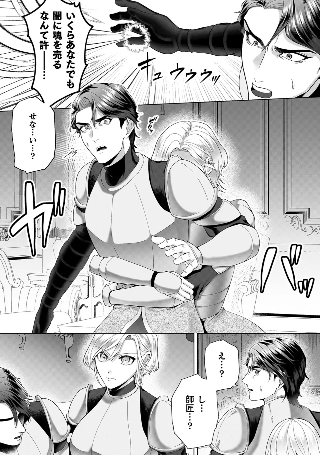 未知の生物に寄生されてしまった研究所で働く巨乳美女が同期がとまらなくなり全身性感帯状態で後輩男子を捕え快楽堕ちさえちゃう女性優位な逆レイプエッチ30