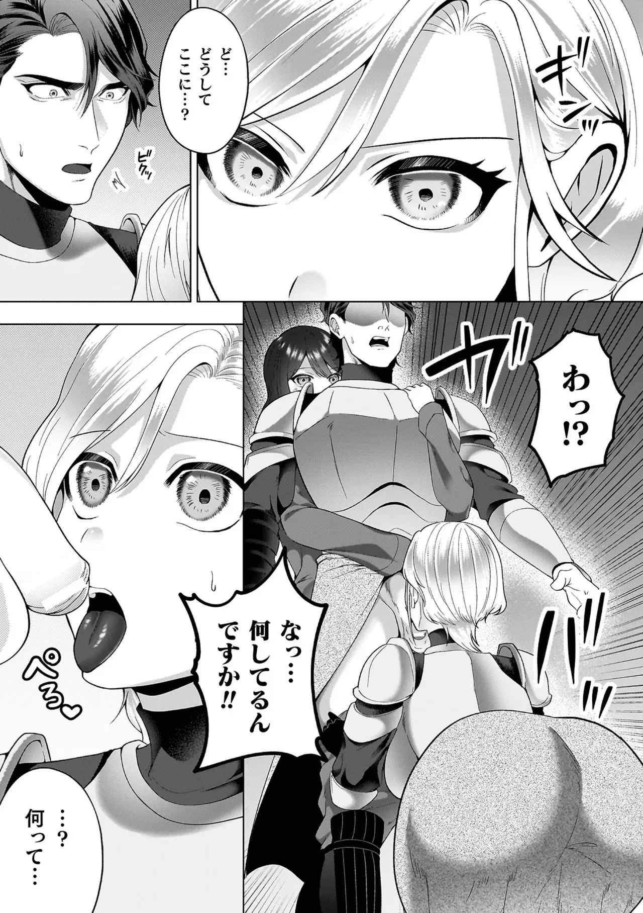 未知の生物に寄生されてしまった研究所で働く巨乳美女が同期がとまらなくなり全身性感帯状態で後輩男子を捕え快楽堕ちさえちゃう女性優位な逆レイプエッチ31