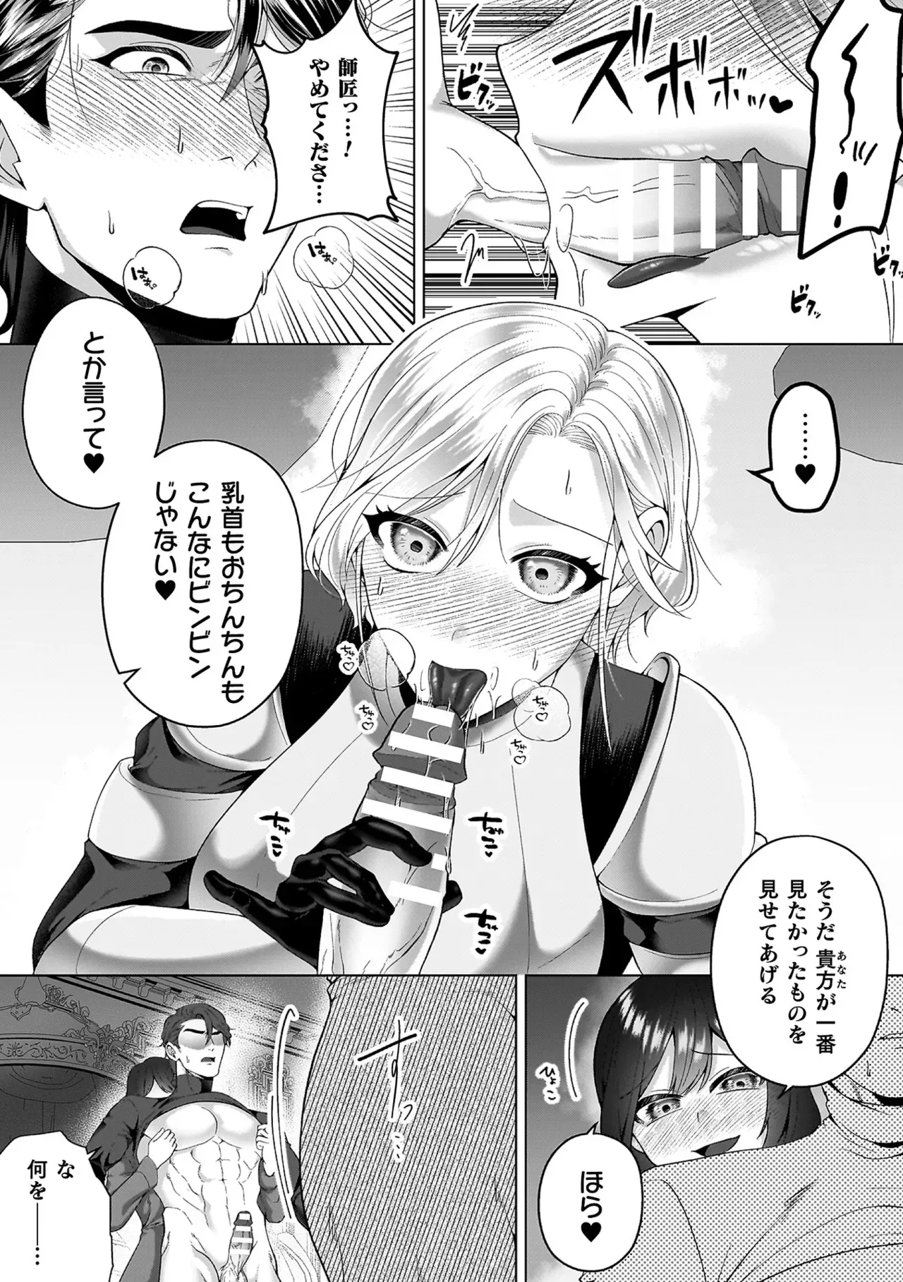 未知の生物に寄生されてしまった研究所で働く巨乳美女が同期がとまらなくなり全身性感帯状態で後輩男子を捕え快楽堕ちさえちゃう女性優位な逆レイプエッチ33