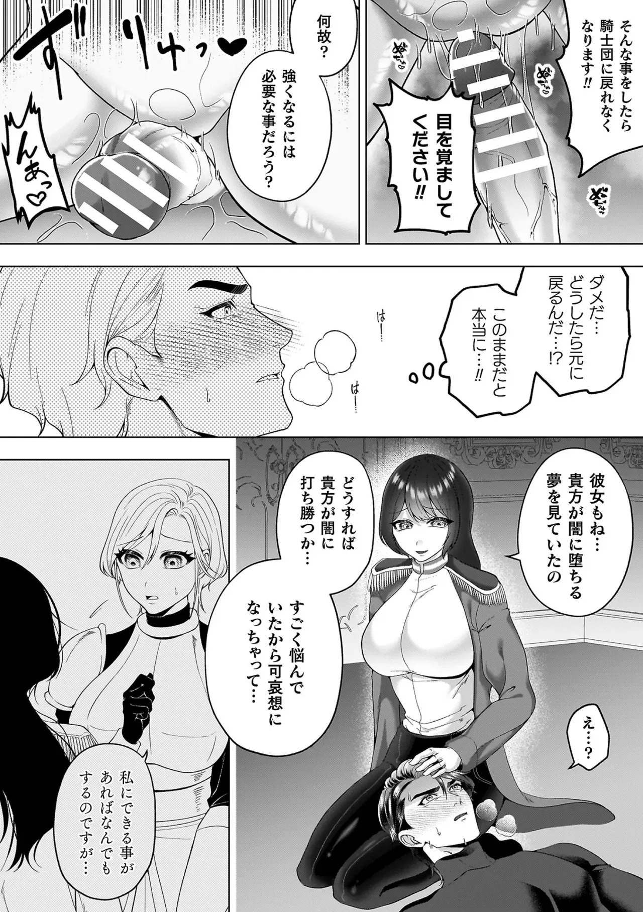 未知の生物に寄生されてしまった研究所で働く巨乳美女が同期がとまらなくなり全身性感帯状態で後輩男子を捕え快楽堕ちさえちゃう女性優位な逆レイプエッチ38