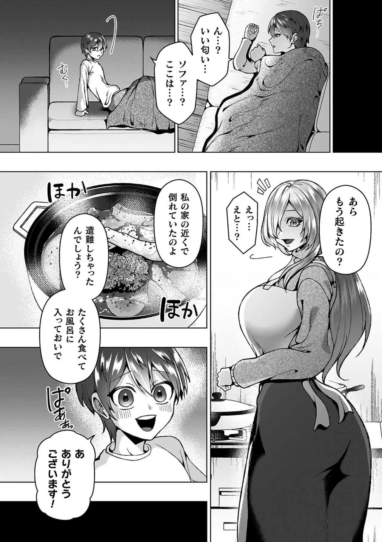 未知の生物に寄生されてしまった研究所で働く巨乳美女が同期がとまらなくなり全身性感帯状態で後輩男子を捕え快楽堕ちさえちゃう女性優位な逆レイプエッチ54