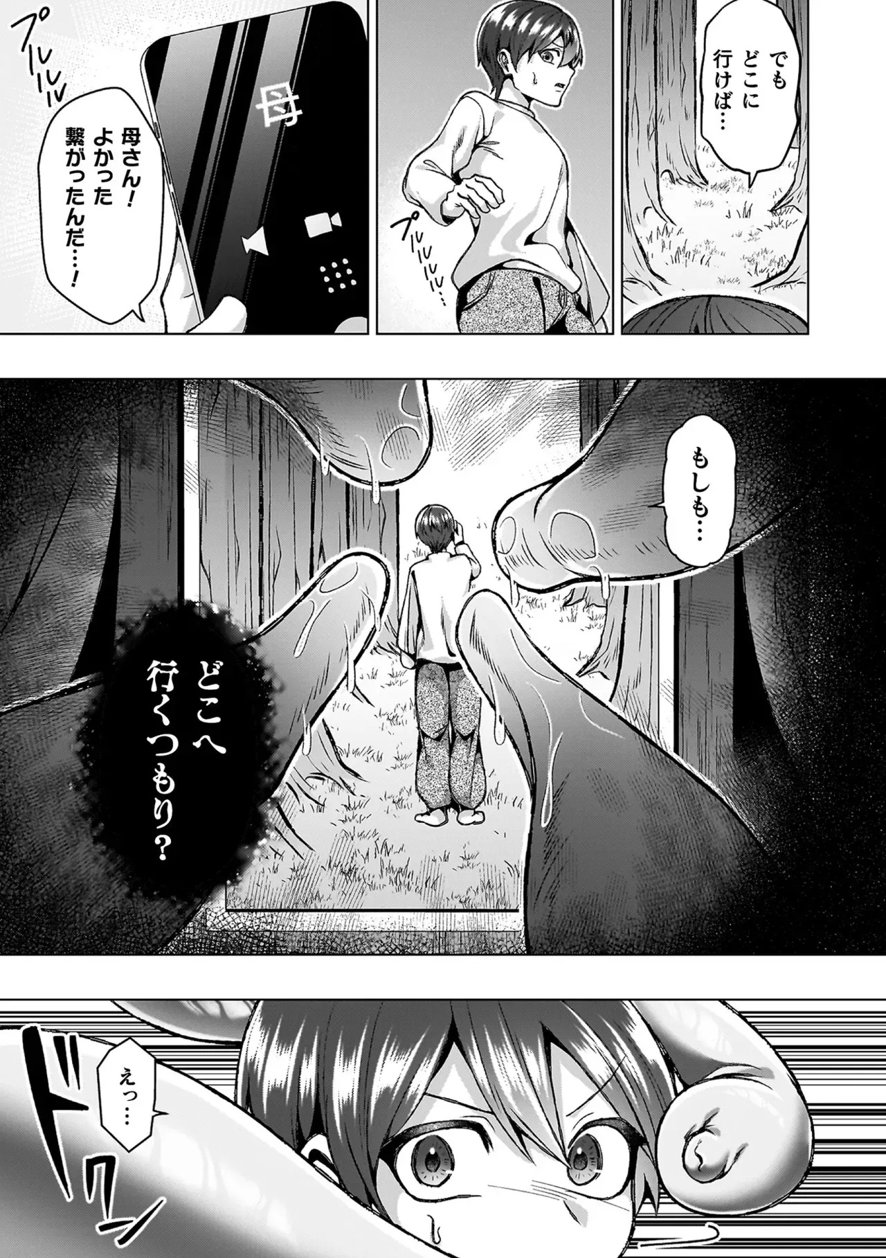 未知の生物に寄生されてしまった研究所で働く巨乳美女が同期がとまらなくなり全身性感帯状態で後輩男子を捕え快楽堕ちさえちゃう女性優位な逆レイプエッチ63