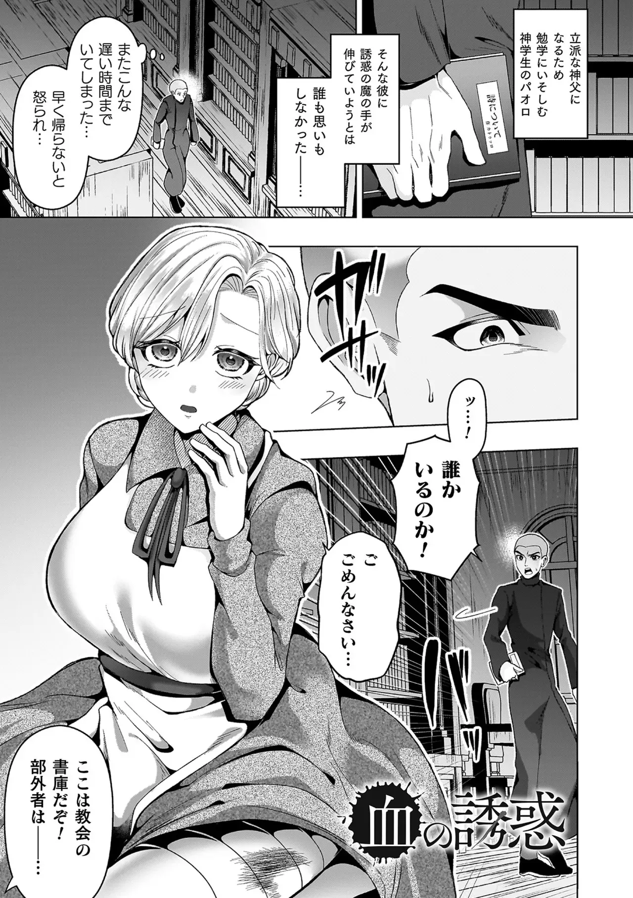 未知の生物に寄生されてしまった研究所で働く巨乳美女が同期がとまらなくなり全身性感帯状態で後輩男子を捕え快楽堕ちさえちゃう女性優位な逆レイプエッチ73