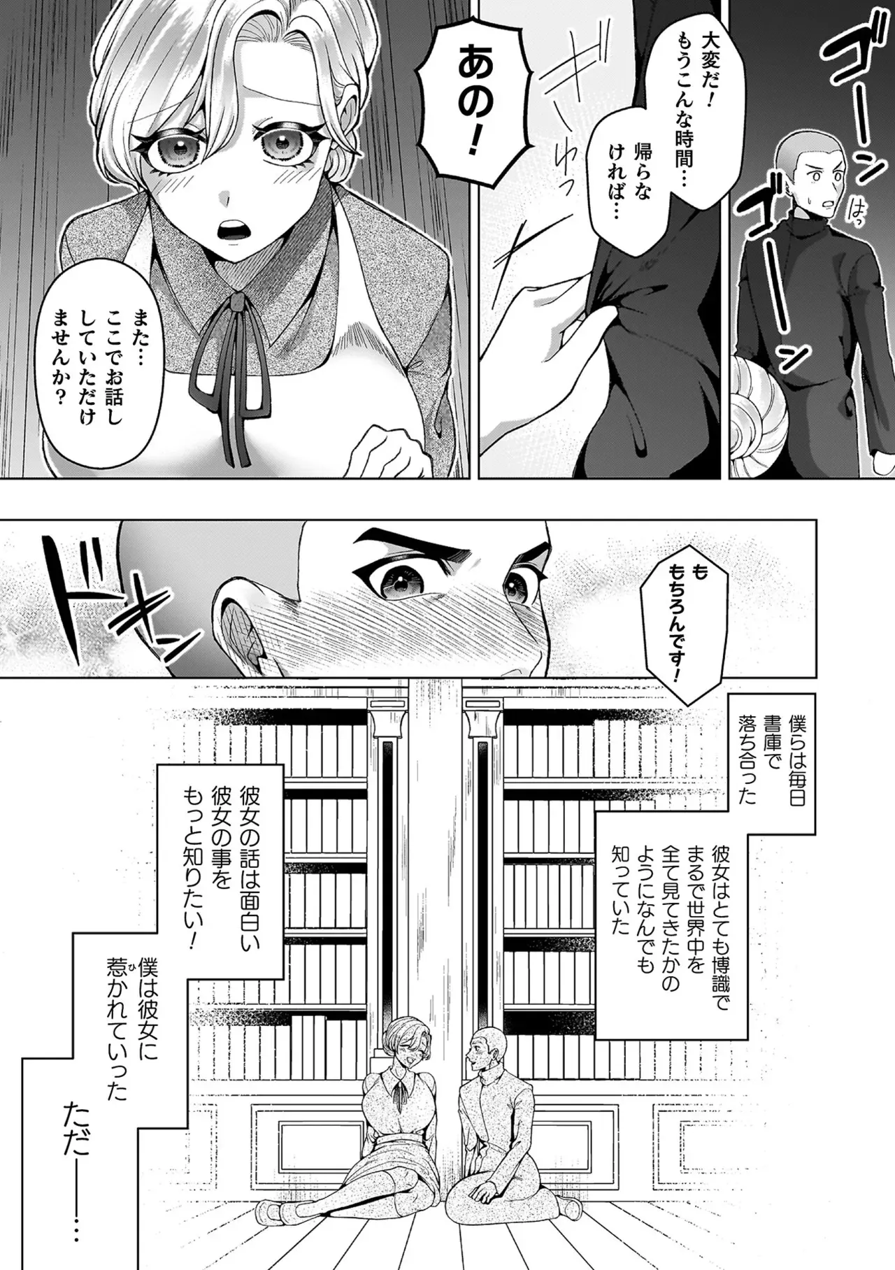 未知の生物に寄生されてしまった研究所で働く巨乳美女が同期がとまらなくなり全身性感帯状態で後輩男子を捕え快楽堕ちさえちゃう女性優位な逆レイプエッチ75