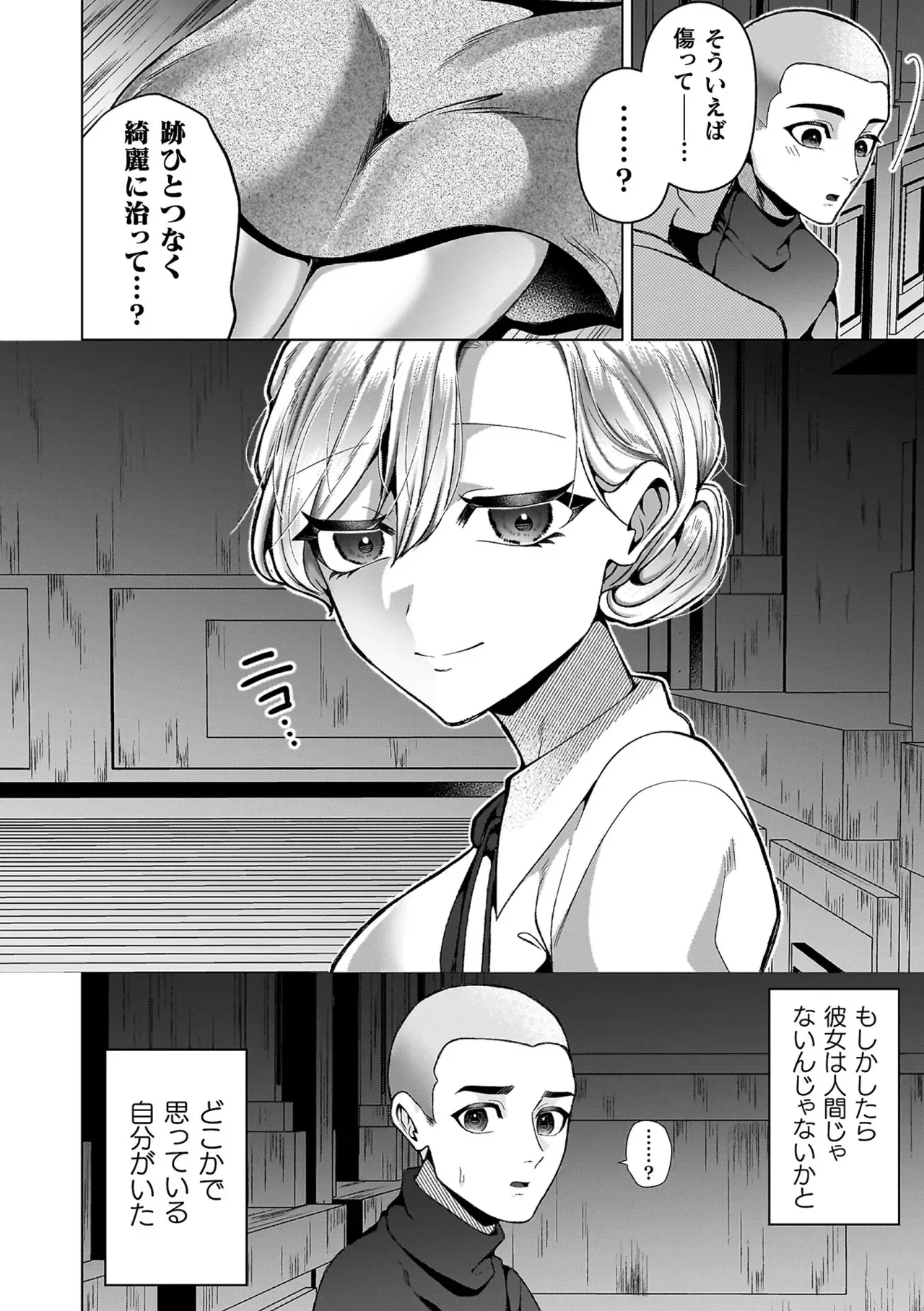 未知の生物に寄生されてしまった研究所で働く巨乳美女が同期がとまらなくなり全身性感帯状態で後輩男子を捕え快楽堕ちさえちゃう女性優位な逆レイプエッチ76