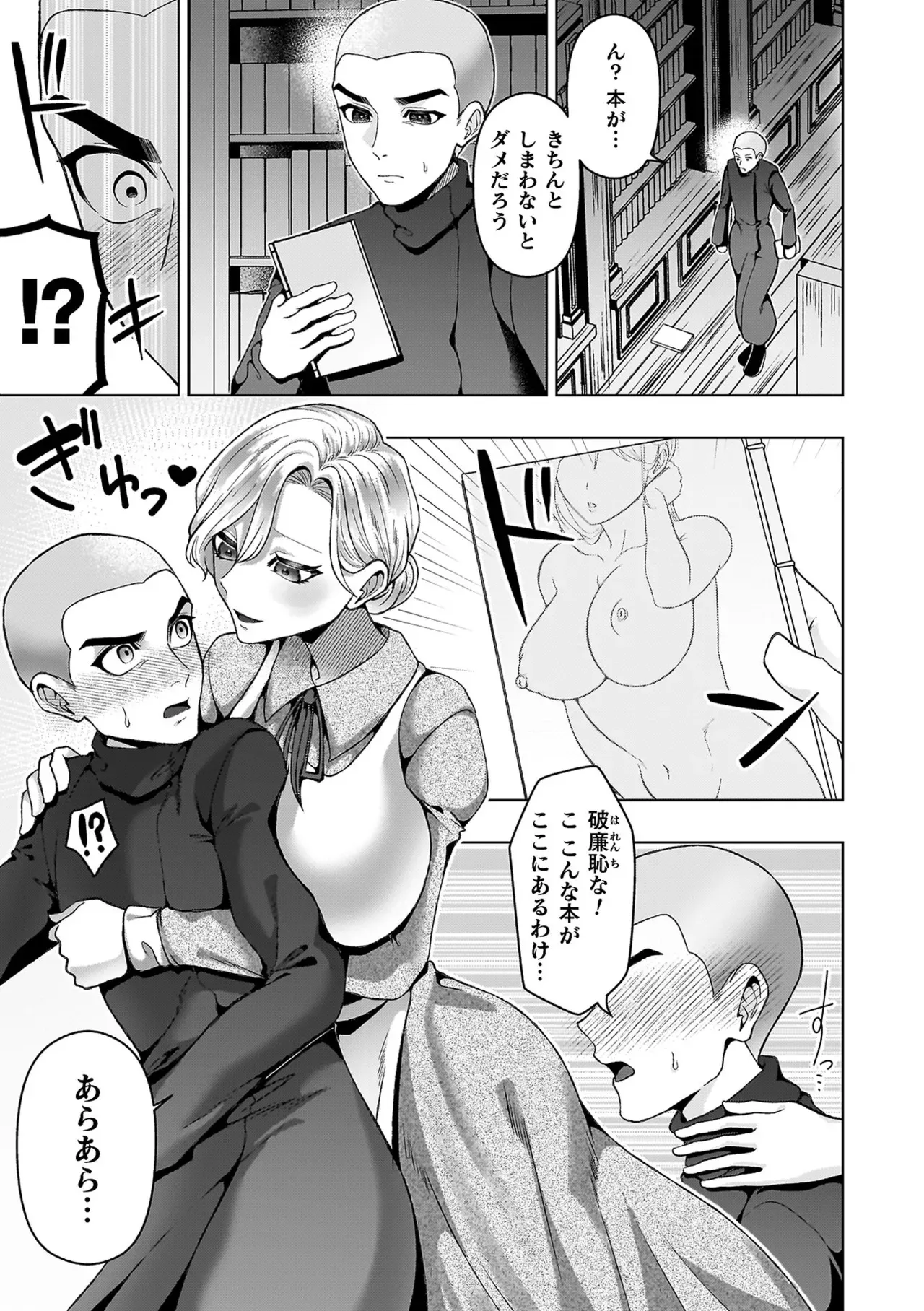 未知の生物に寄生されてしまった研究所で働く巨乳美女が同期がとまらなくなり全身性感帯状態で後輩男子を捕え快楽堕ちさえちゃう女性優位な逆レイプエッチ77