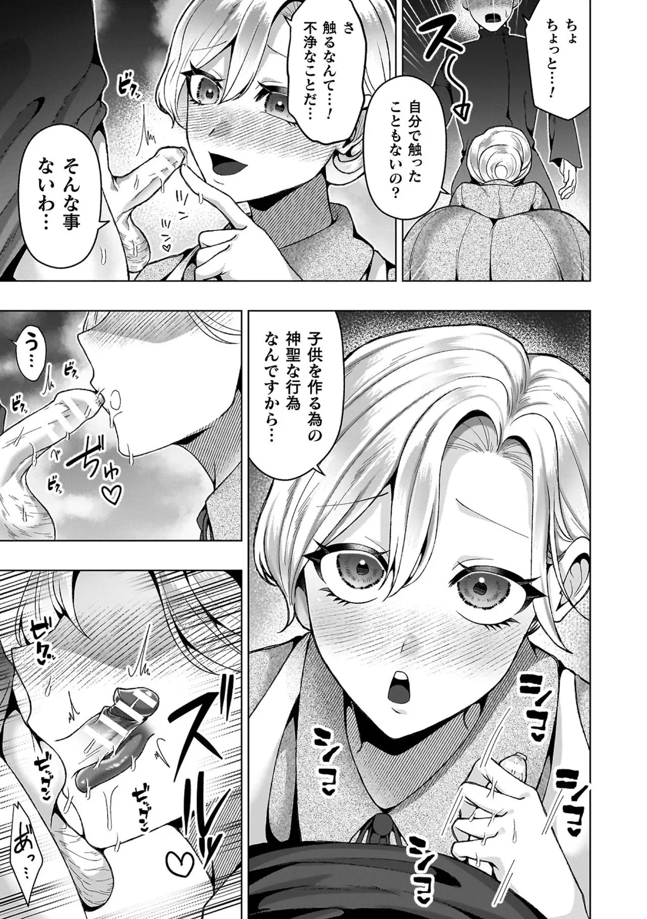 未知の生物に寄生されてしまった研究所で働く巨乳美女が同期がとまらなくなり全身性感帯状態で後輩男子を捕え快楽堕ちさえちゃう女性優位な逆レイプエッチ79