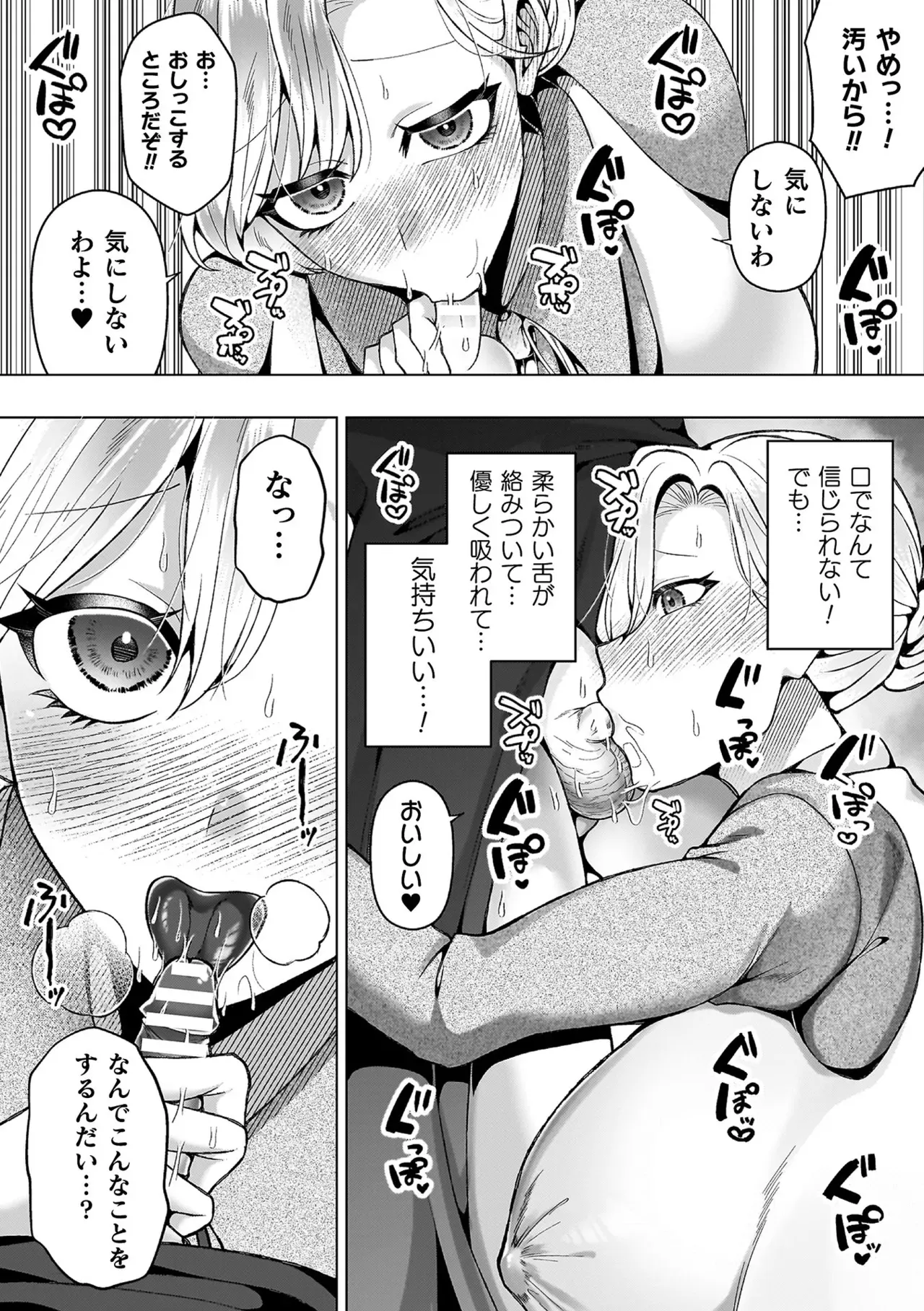 未知の生物に寄生されてしまった研究所で働く巨乳美女が同期がとまらなくなり全身性感帯状態で後輩男子を捕え快楽堕ちさえちゃう女性優位な逆レイプエッチ80