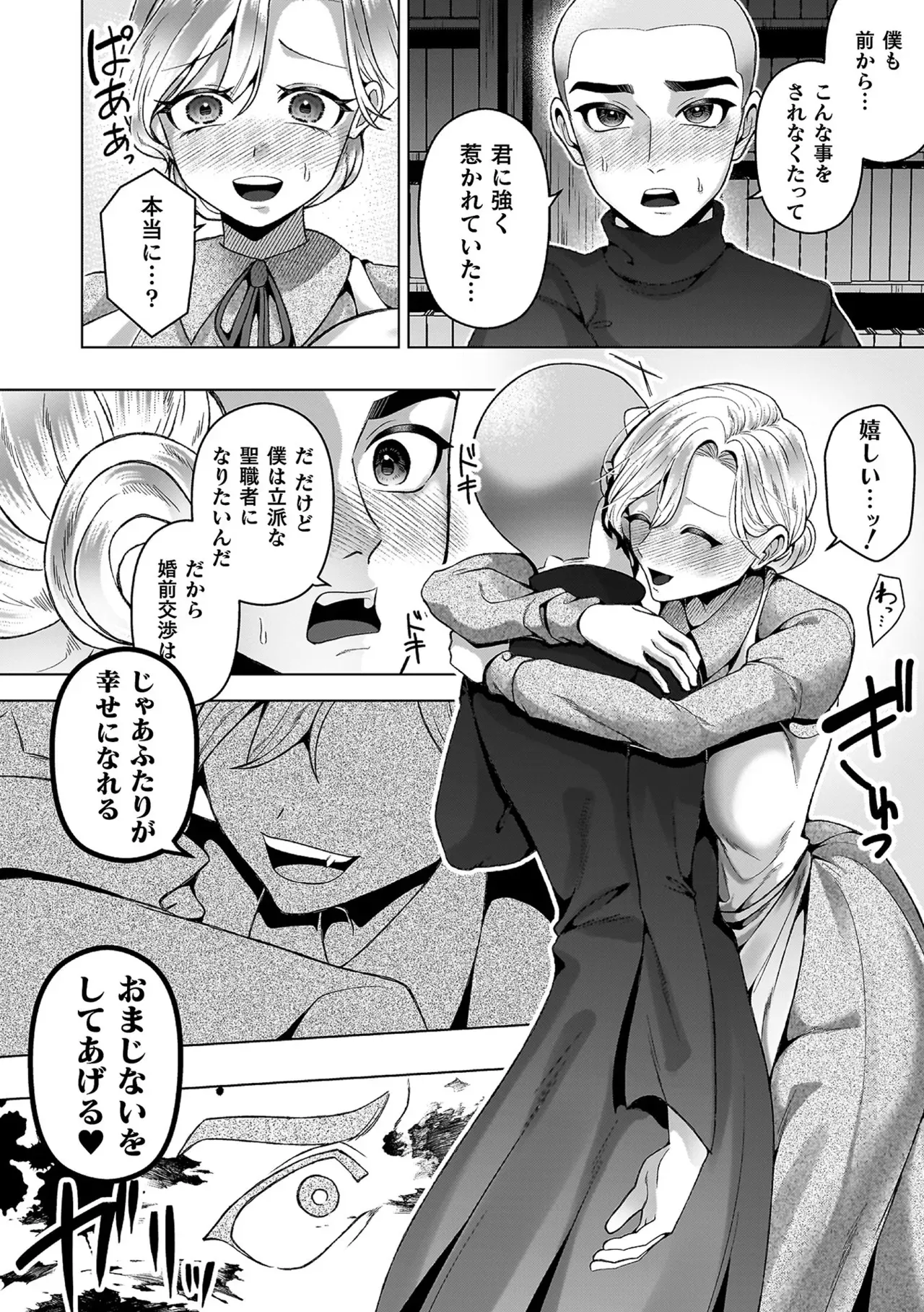 未知の生物に寄生されてしまった研究所で働く巨乳美女が同期がとまらなくなり全身性感帯状態で後輩男子を捕え快楽堕ちさえちゃう女性優位な逆レイプエッチ82