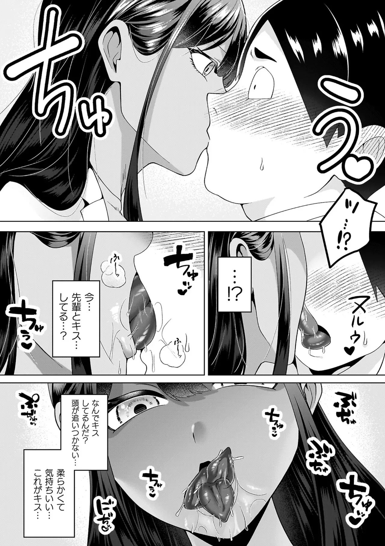 未知の生物に寄生されてしまった研究所で働く巨乳美女が同期がとまらなくなり全身性感帯状態で後輩男子を捕え快楽堕ちさえちゃう女性優位な逆レイプエッチ10