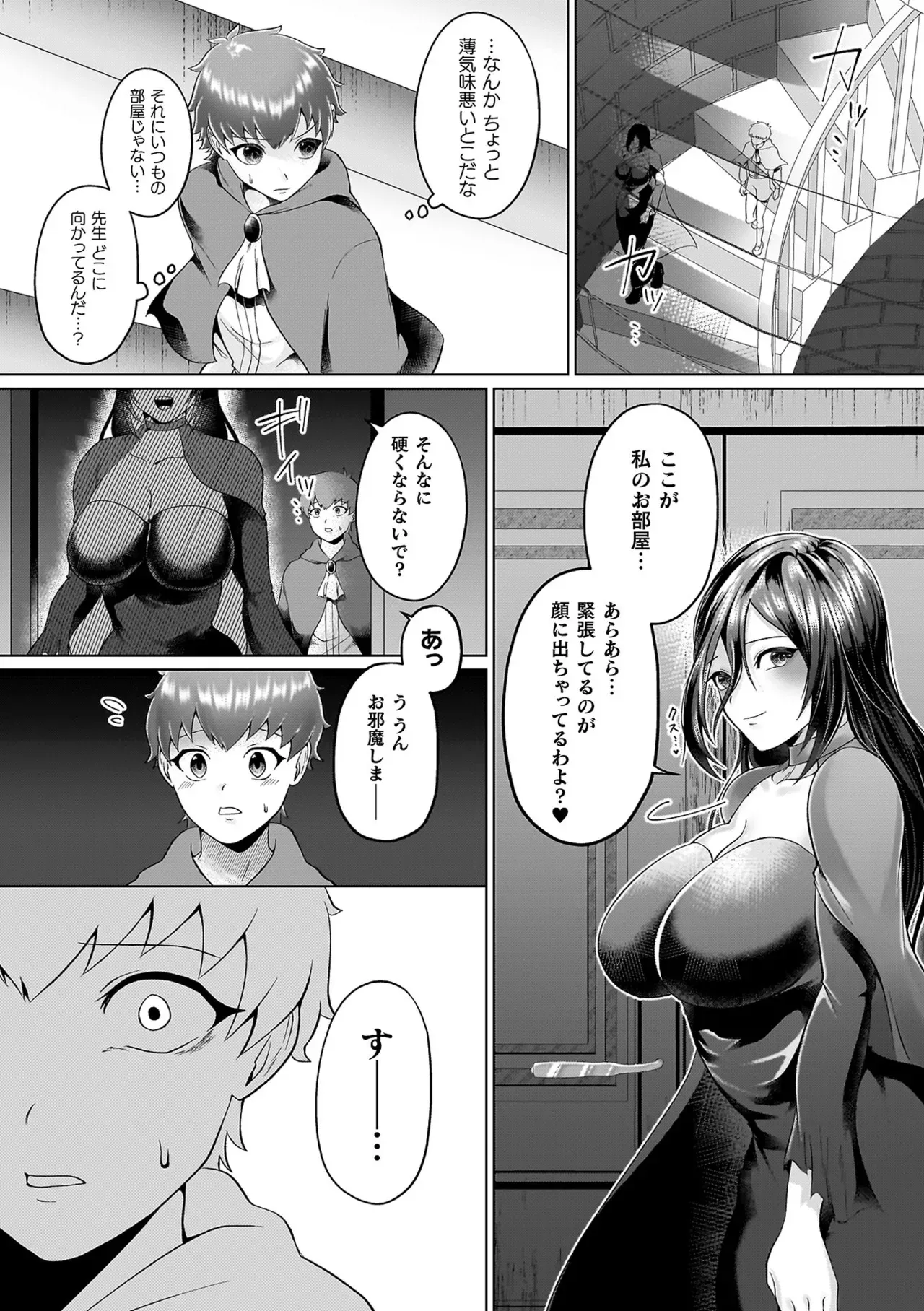 未知の生物に寄生されてしまった研究所で働く巨乳美女が同期がとまらなくなり全身性感帯状態で後輩男子を捕え快楽堕ちさえちゃう女性優位な逆レイプエッチ99