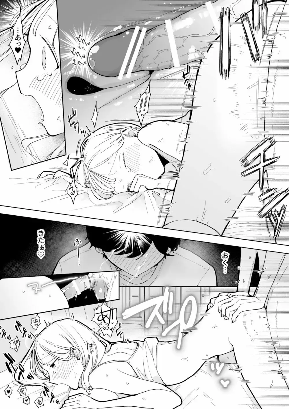 見た目はかっこいいのにド陰キャなイケメン彼氏とのセックスでもう少し攻めてほしいと思っていた可愛い彼女が本音を知られてしまい隠れたSを開花させちゃうドキドキエッチ21