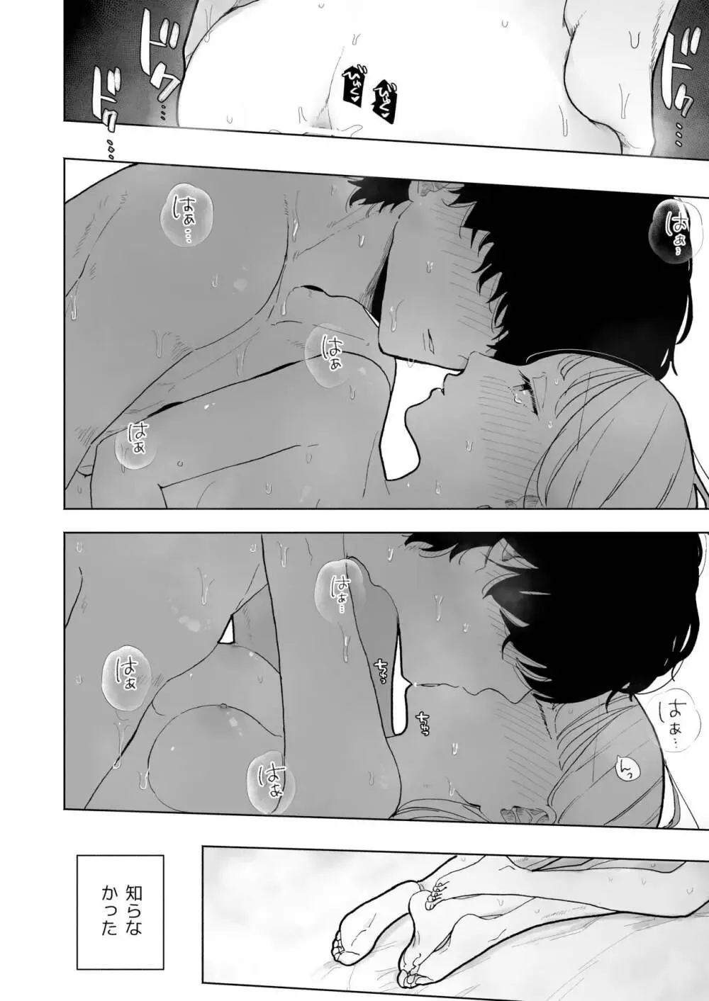 見た目はかっこいいのにド陰キャなイケメン彼氏とのセックスでもう少し攻めてほしいと思っていた可愛い彼女が本音を知られてしまい隠れたSを開花させちゃうドキドキエッチ60