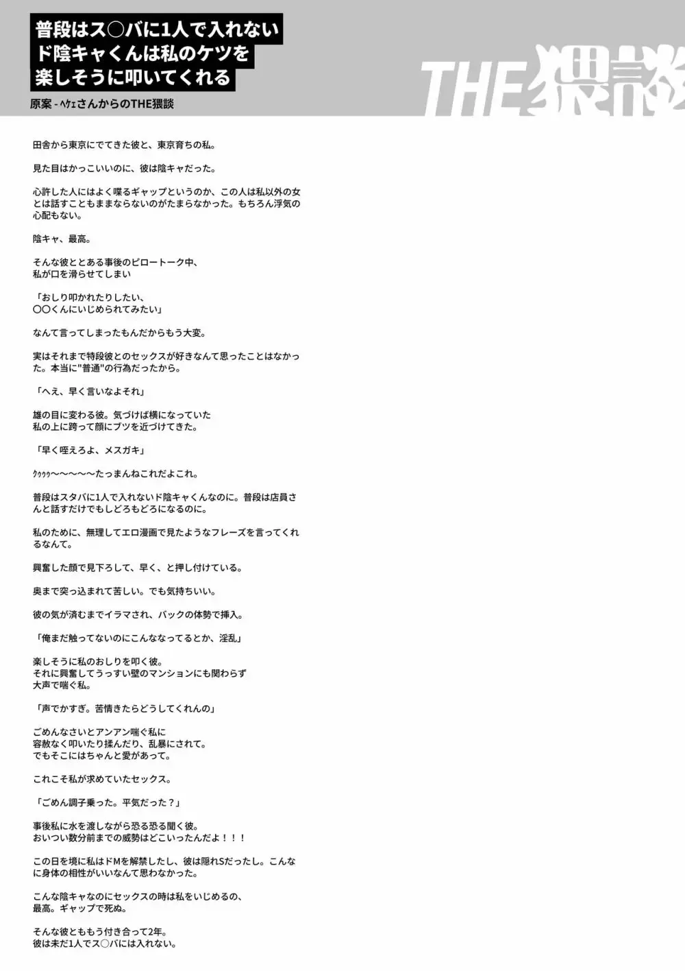 見た目はかっこいいのにド陰キャなイケメン彼氏とのセックスでもう少し攻めてほしいと思っていた可愛い彼女が本音を知られてしまい隠れたSを開花させちゃうドキドキエッチ70