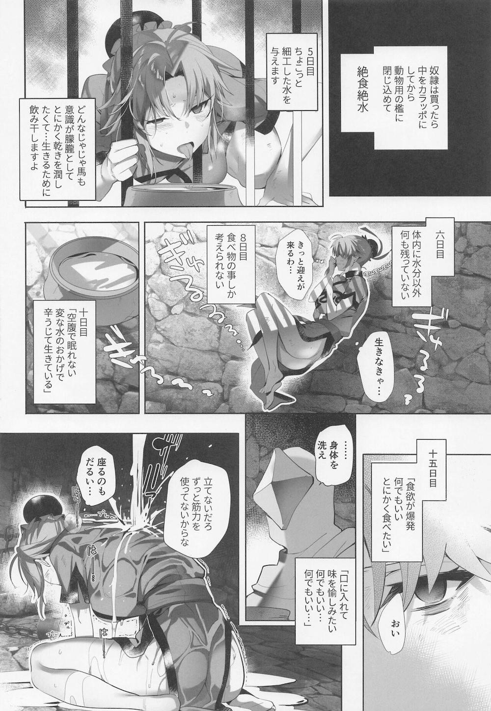 【ダイの大冒険】はぐれてしまったマァムを探しに奴隷商人の館に潜入したポップが奴隷として飼われているマァムに欲情が抑えきれずに強引に犯しちゃう禁断セックス15