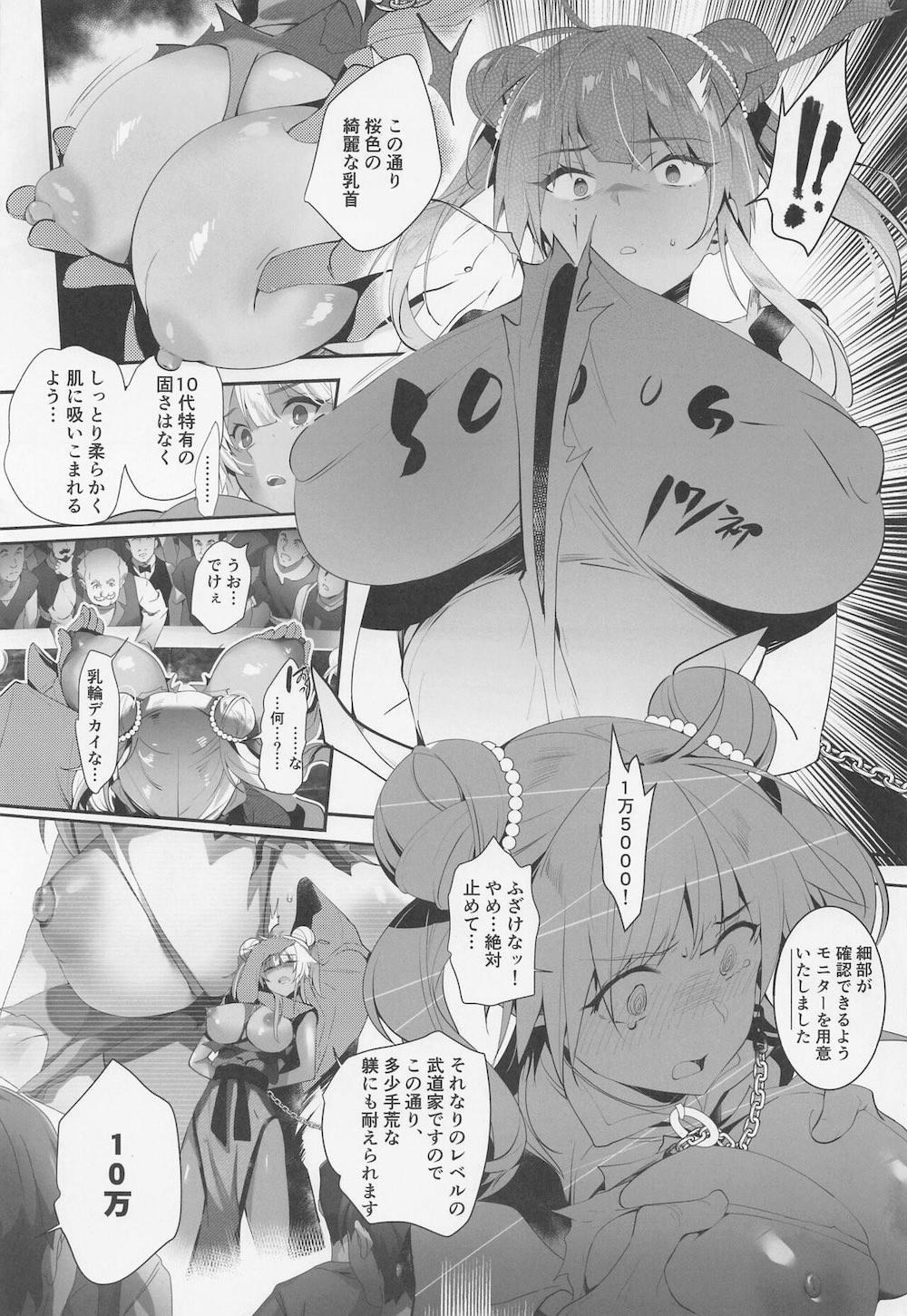 【ダイの大冒険】はぐれてしまったマァムを探しに奴隷商人の館に潜入したポップが奴隷として飼われているマァムに欲情が抑えきれずに強引に犯しちゃう禁断セックス6