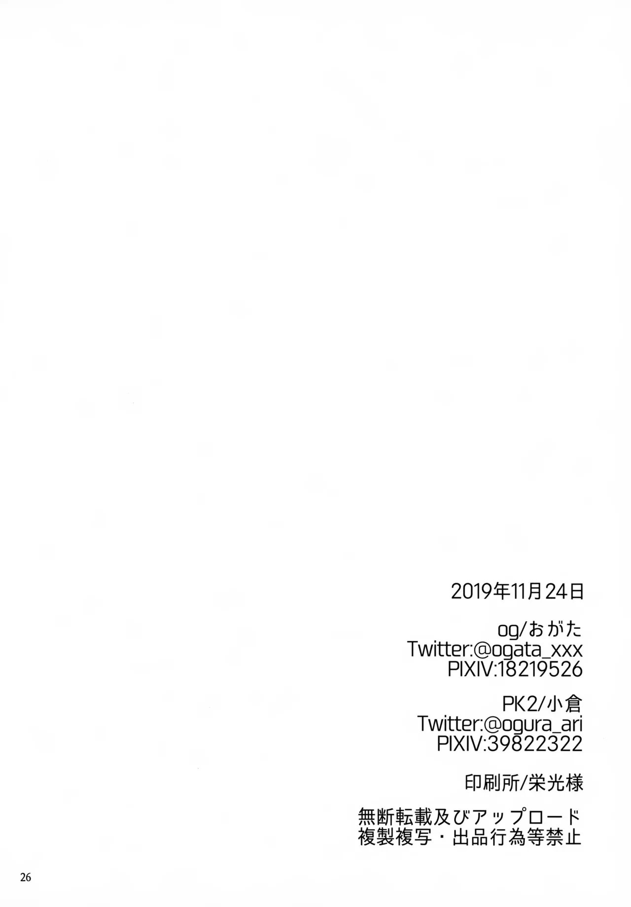 【BL漫画 ソードアート・オンライン】監獄エリアで捕まってしまったキリトがアスナの目の前でオナホとして犯されて快楽堕ちしちゃう調教ゲイエッチ26