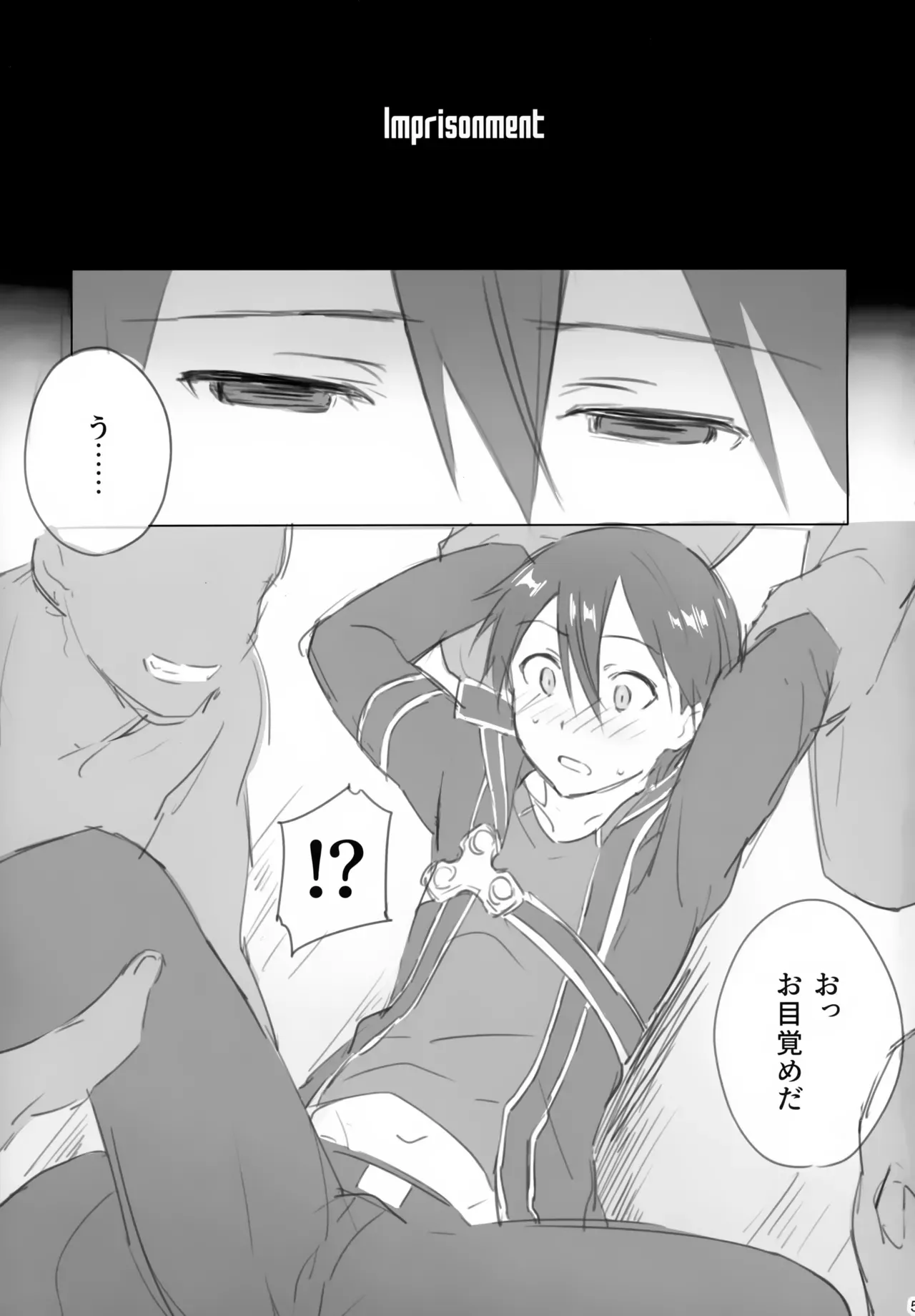 【BL漫画 ソードアート・オンライン】監獄エリアで捕まってしまったキリトがアスナの目の前でオナホとして犯されて快楽堕ちしちゃう調教ゲイエッチ5