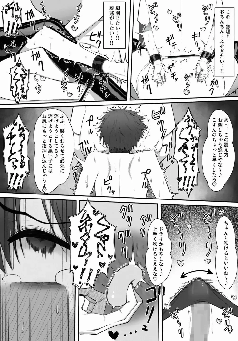 秘密の搾精施設に入れられたショタ男子が性的嗜好の矯正の為の施術を受けるための拘束され何も抵抗できないまま採取担当のお姉さんに何度も絶頂させられちゃう女性優位な快楽責めエッチ22